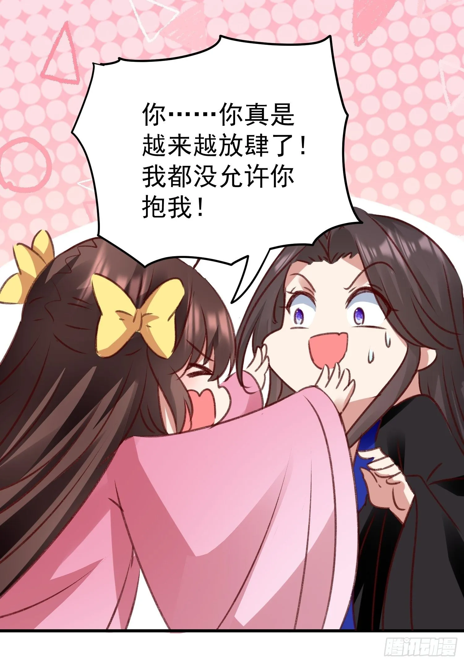 约法三章 第51页