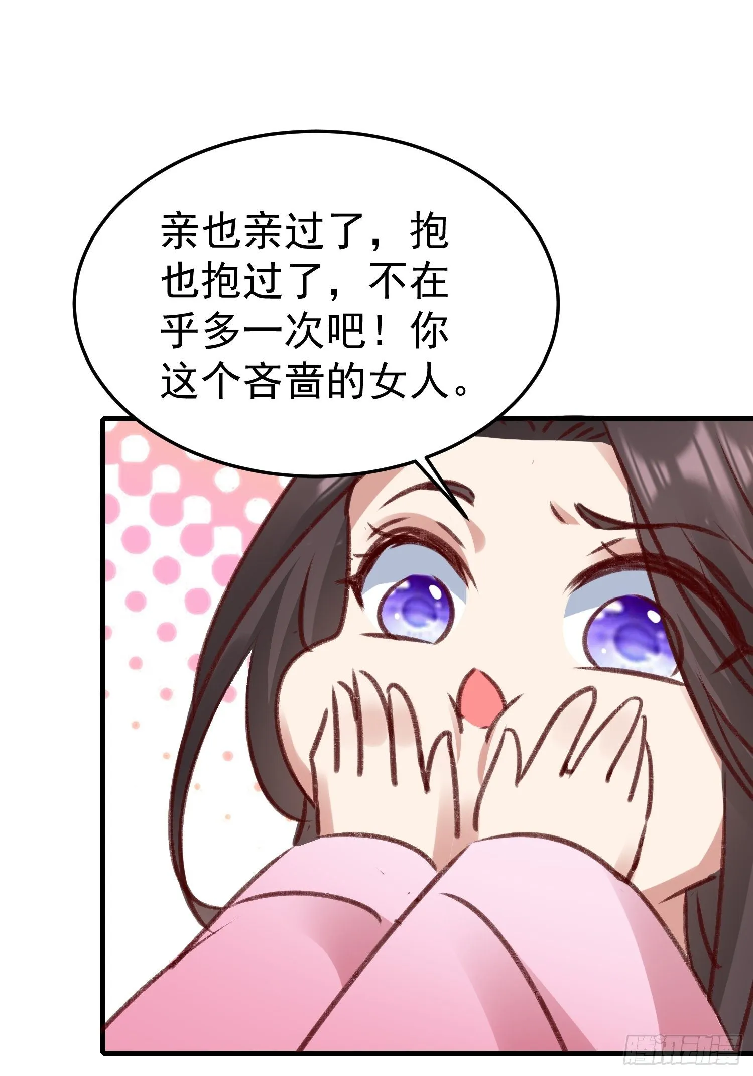 约法三章 第52页