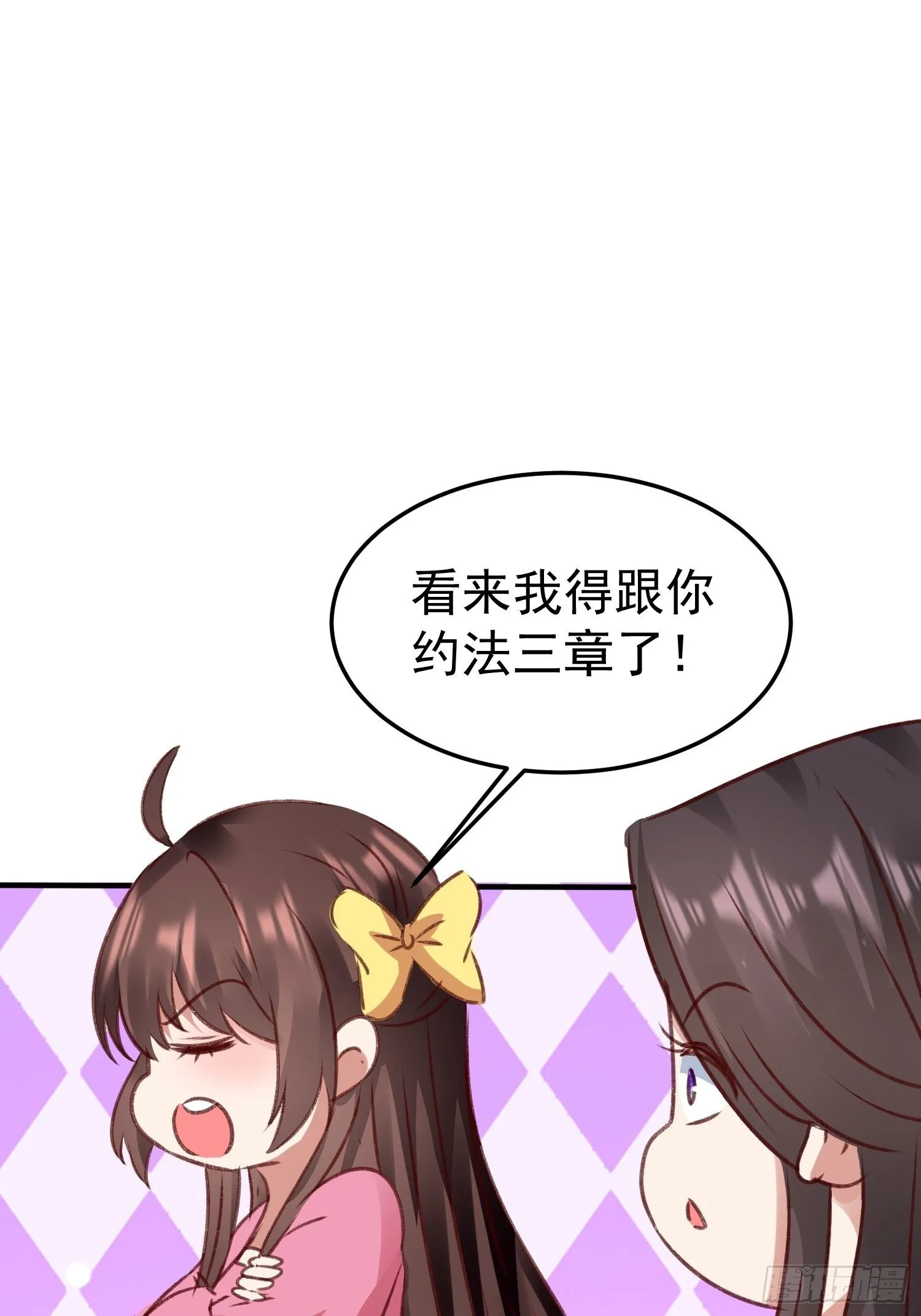 约法三章 第53页