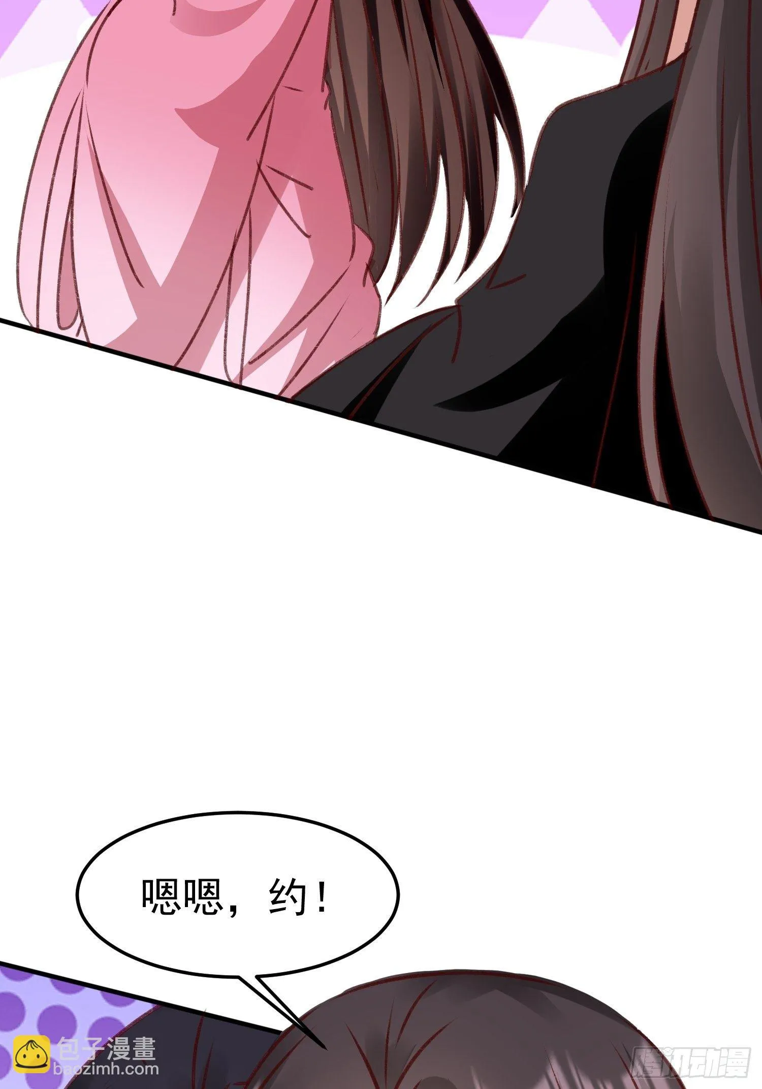 约法三章 第54页