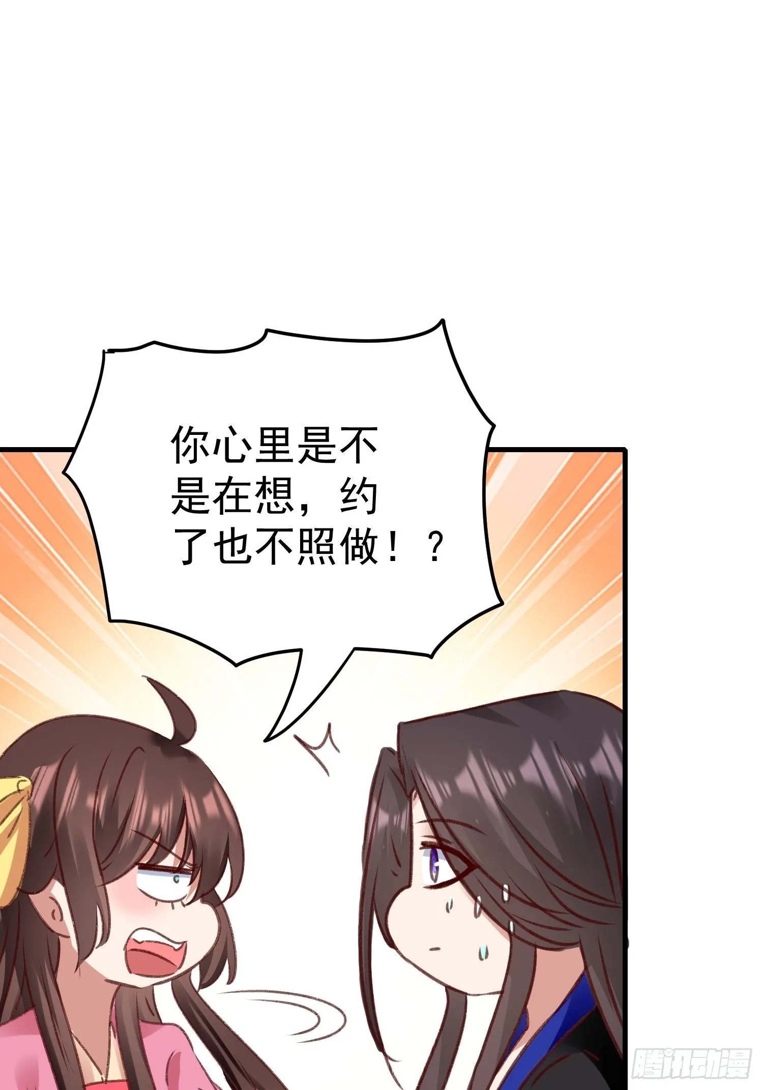 约法三章 第56页