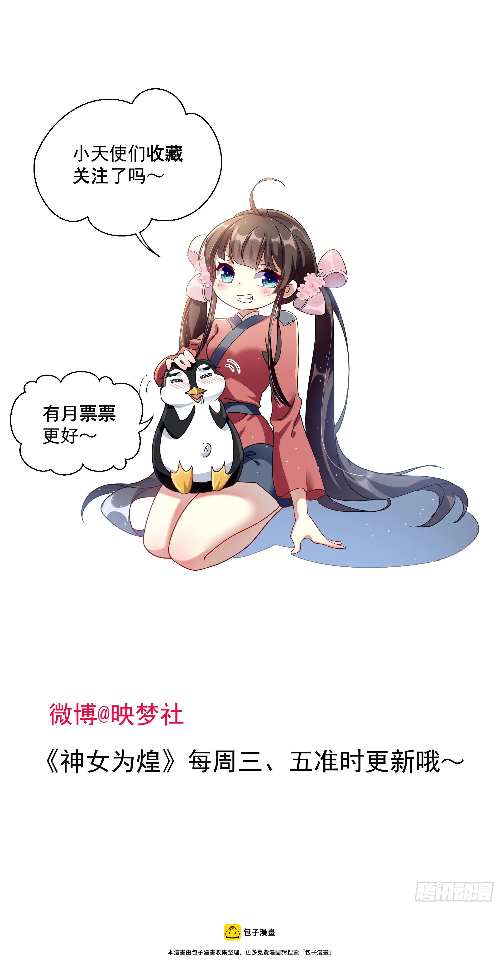 约法三章 第58页