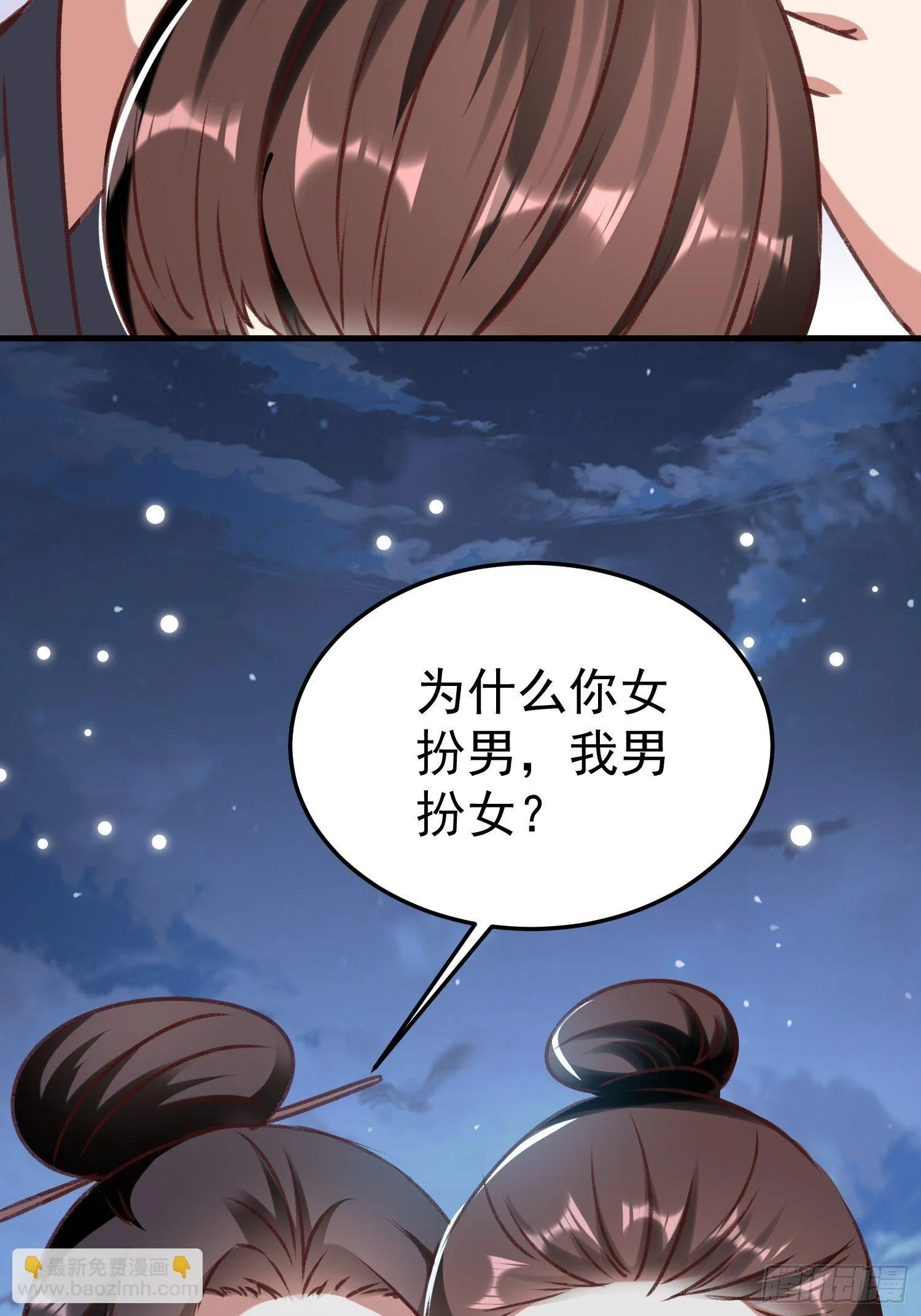 疯了 第8页