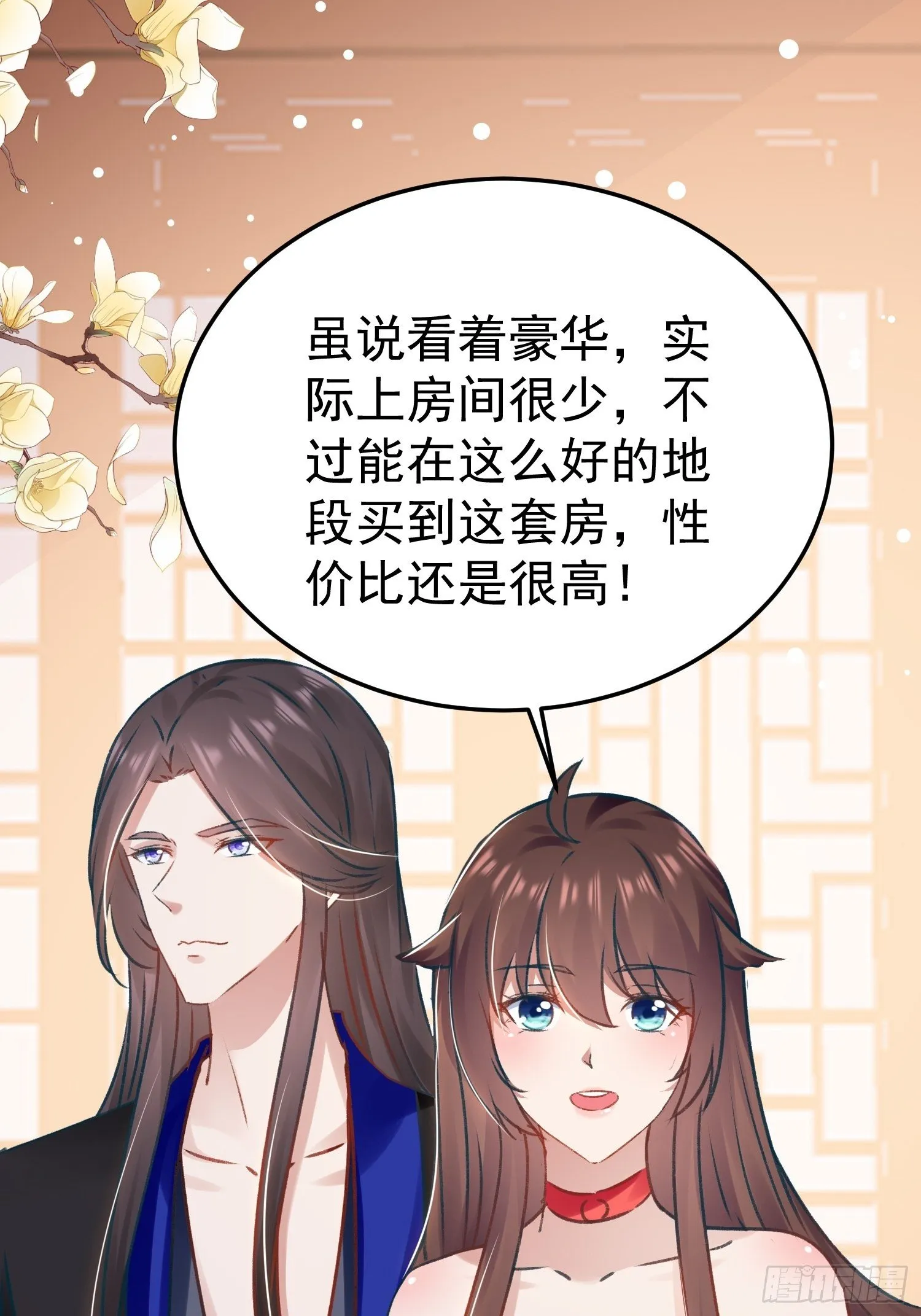 你是哪一方的人 第13页