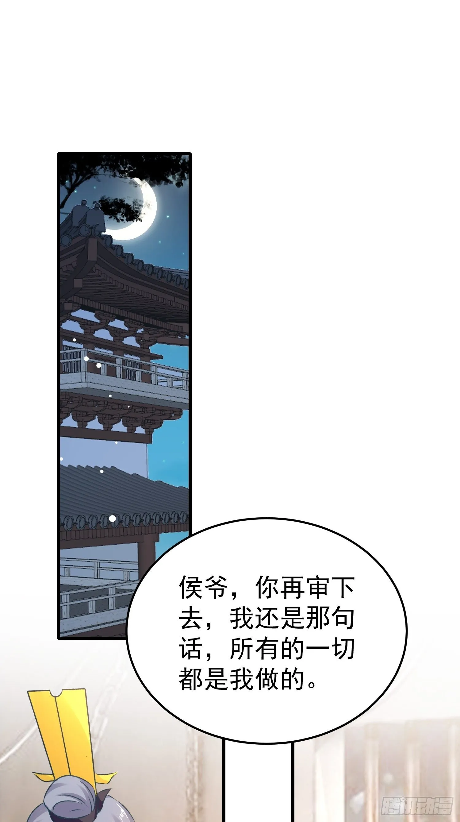 劫富济贫 第2页