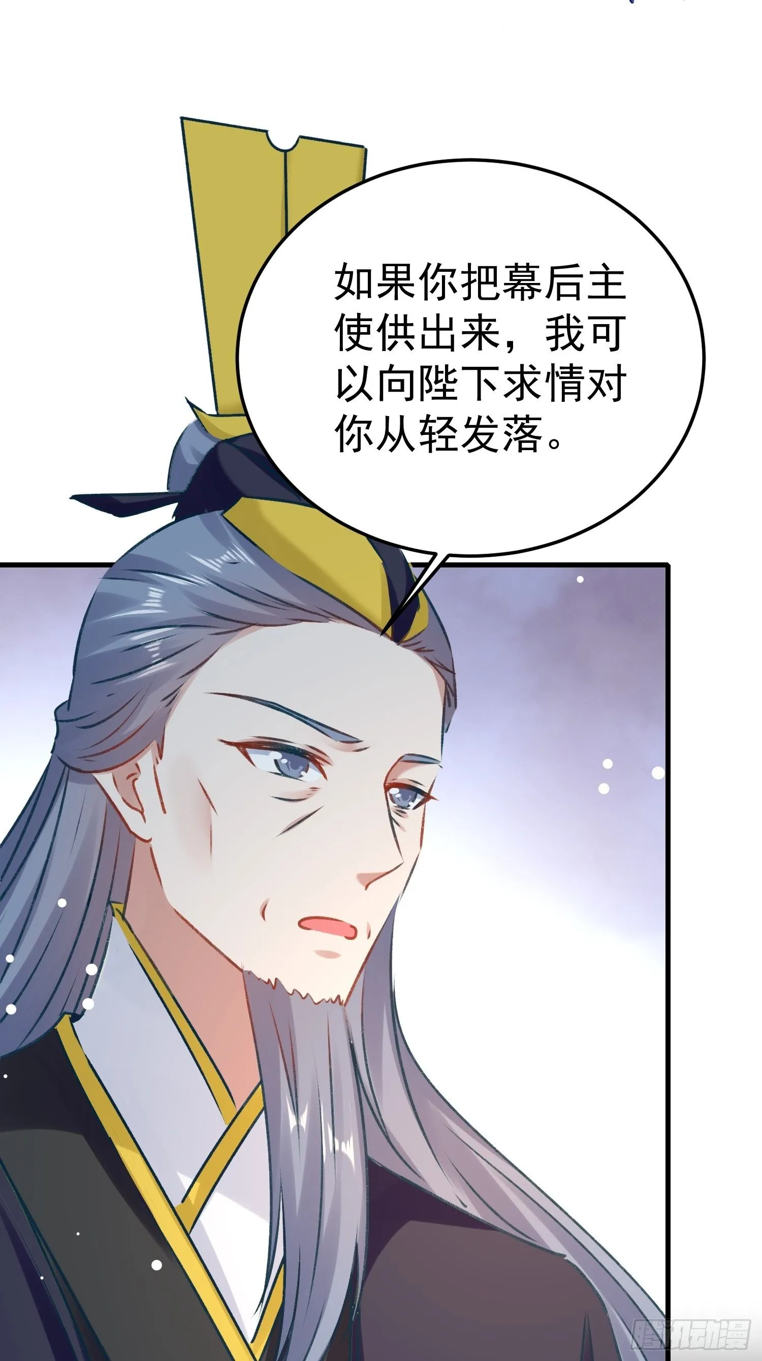 劫富济贫 第4页