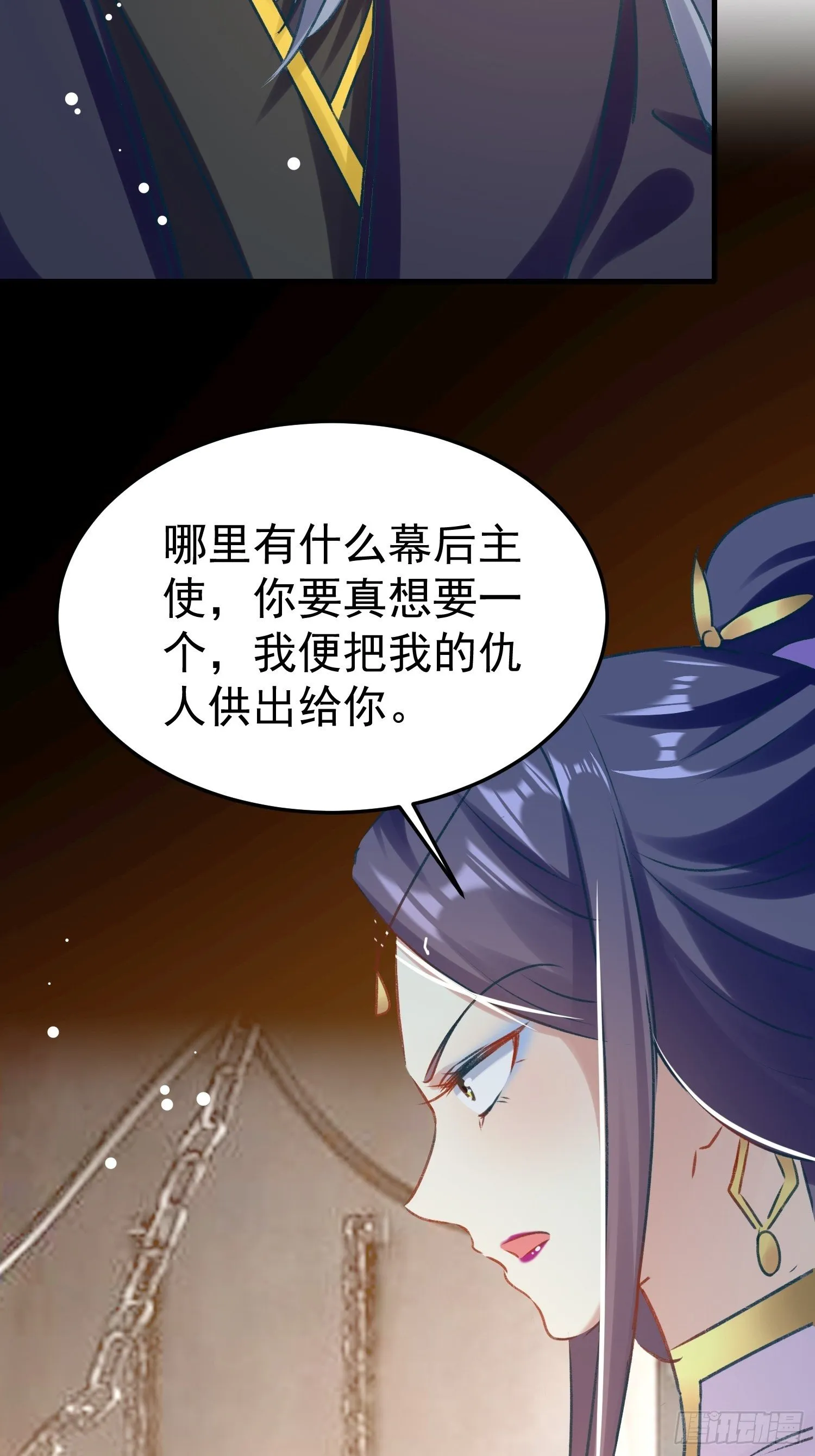 劫富济贫 第5页