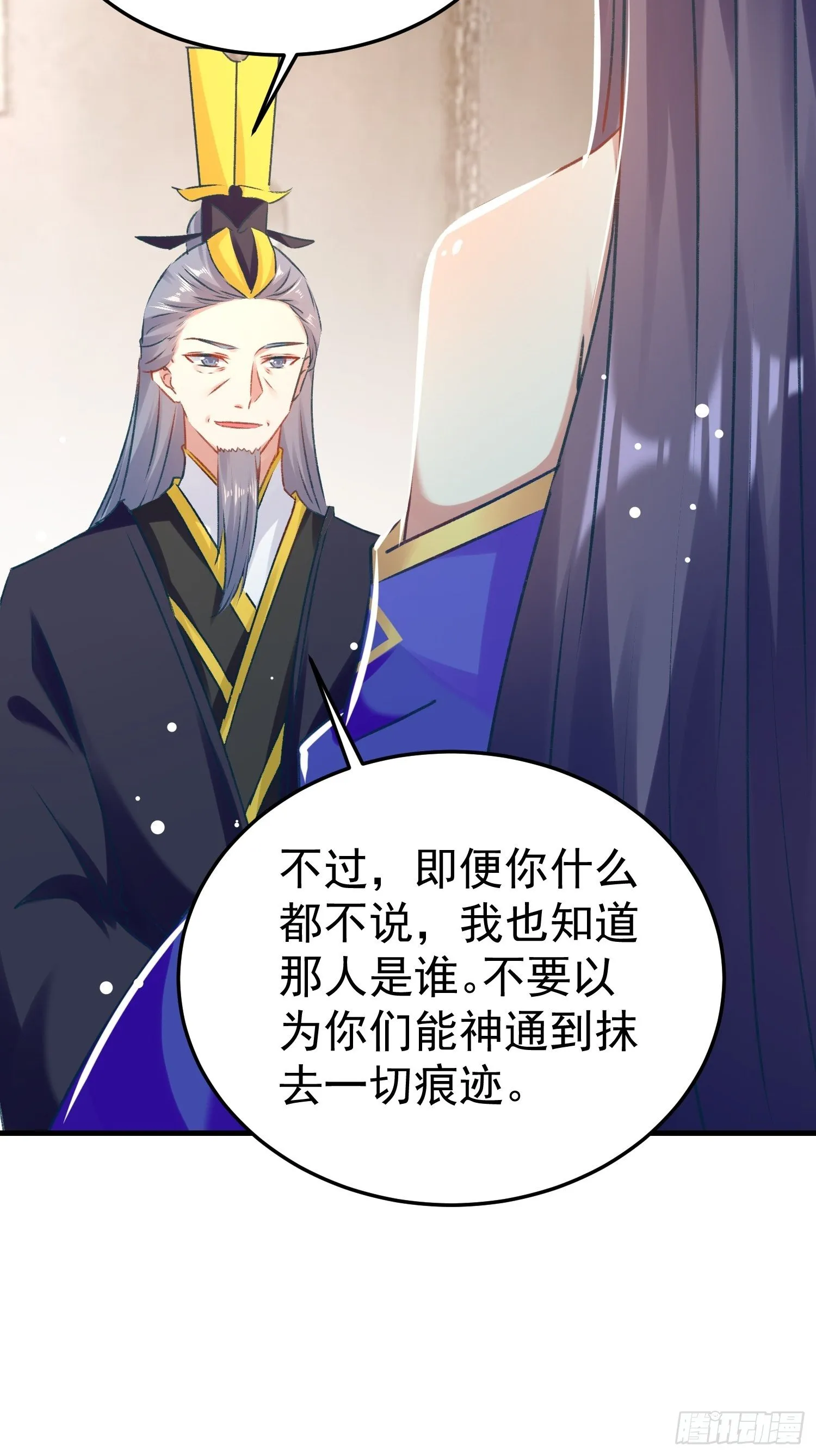 劫富济贫 第7页