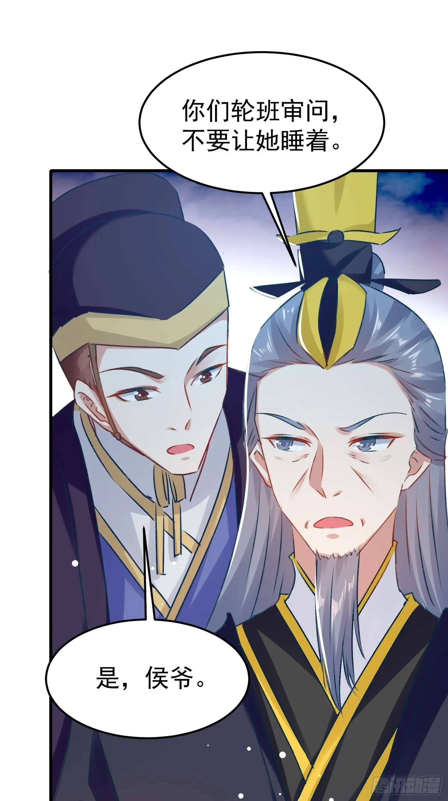 劫富济贫 第8页