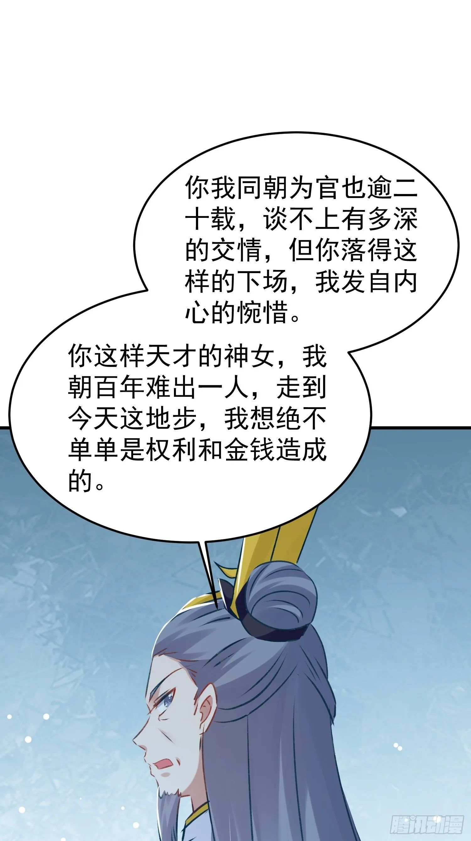 劫富济贫 第10页