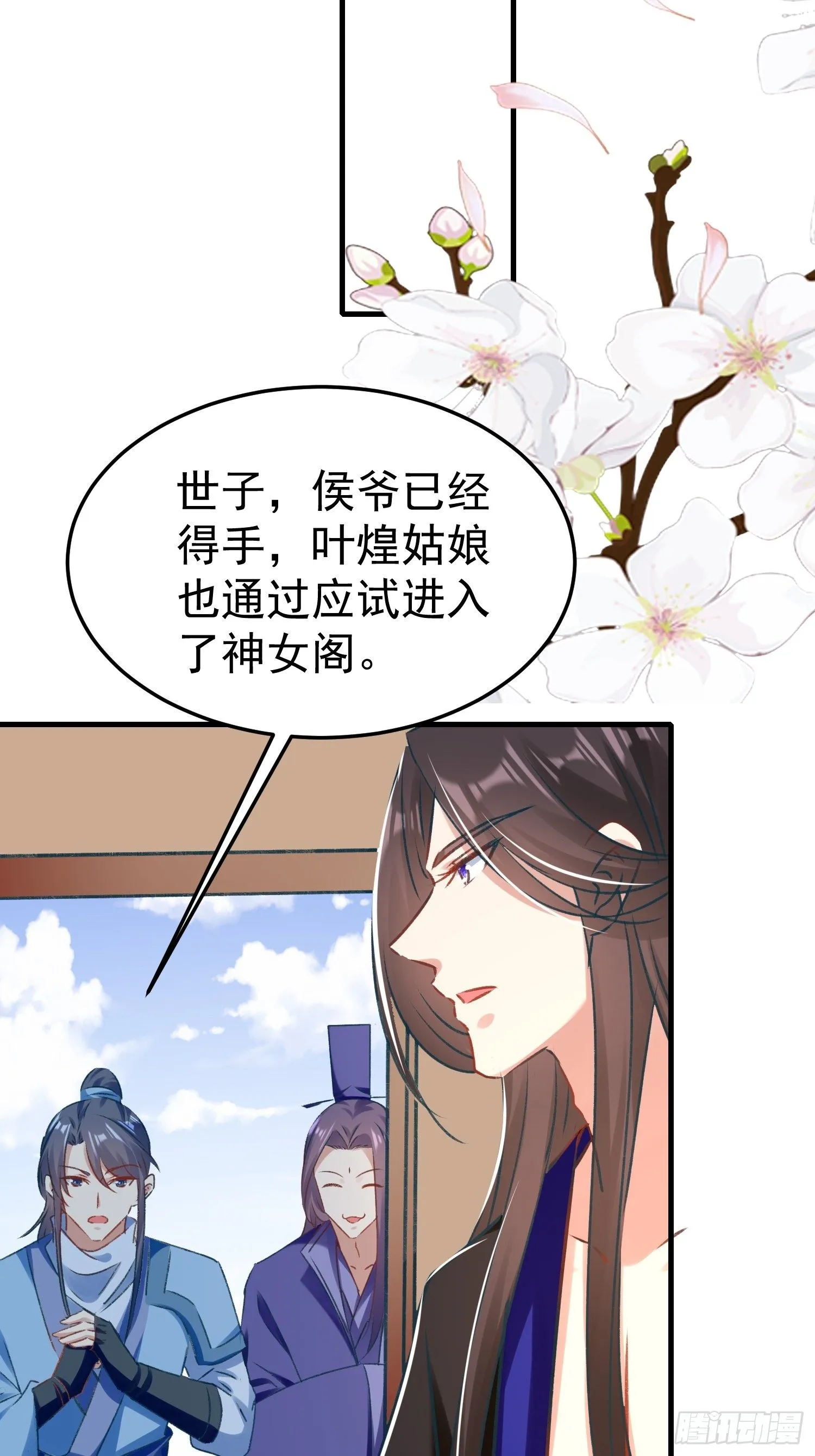 劫富济贫 第15页