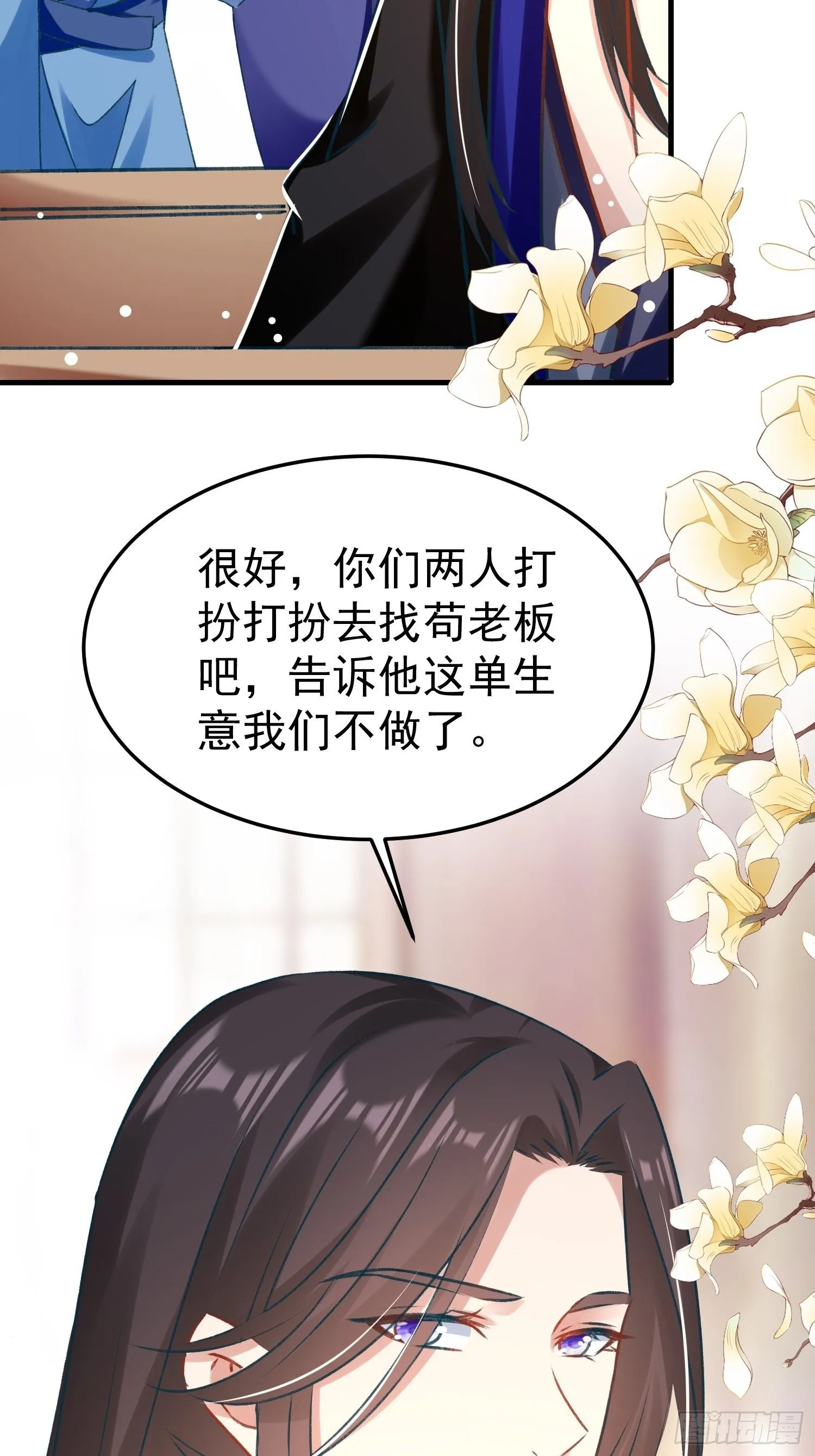 劫富济贫 第16页
