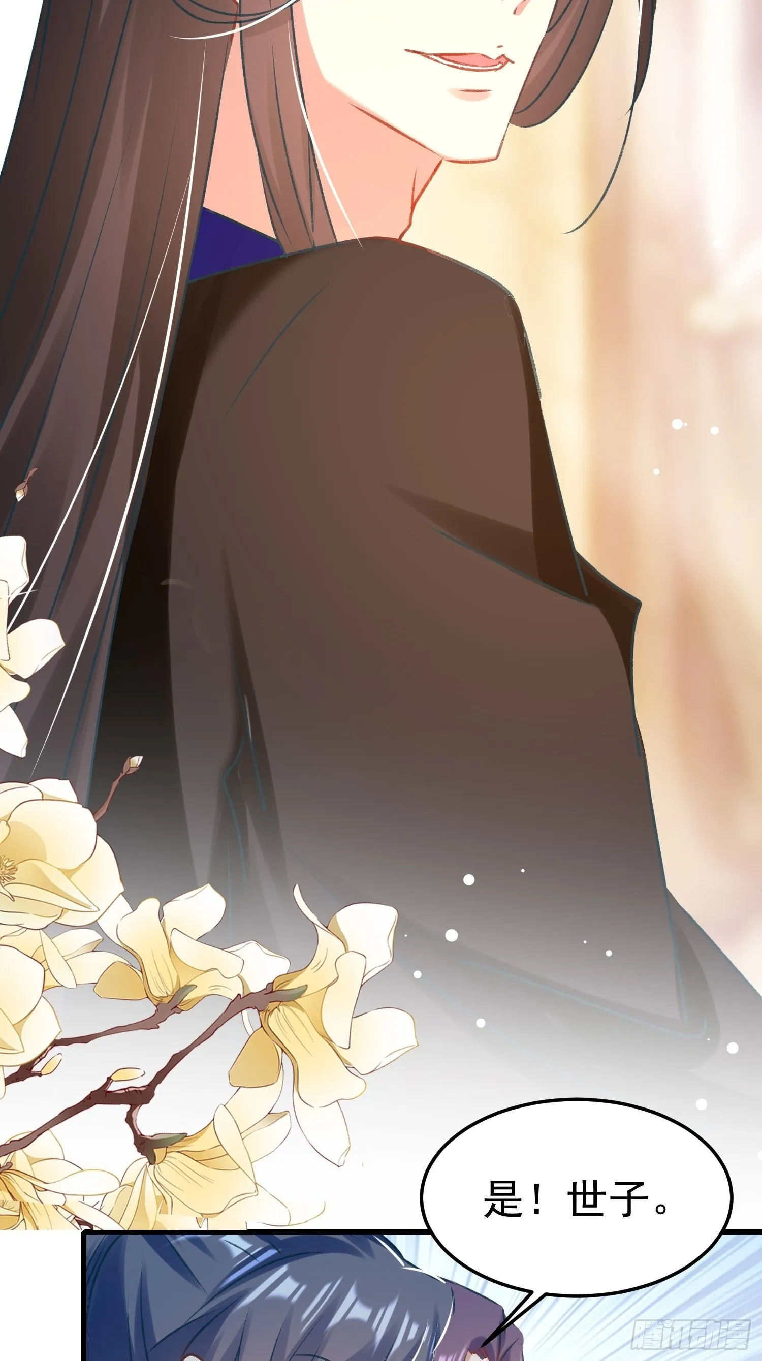 劫富济贫 第17页