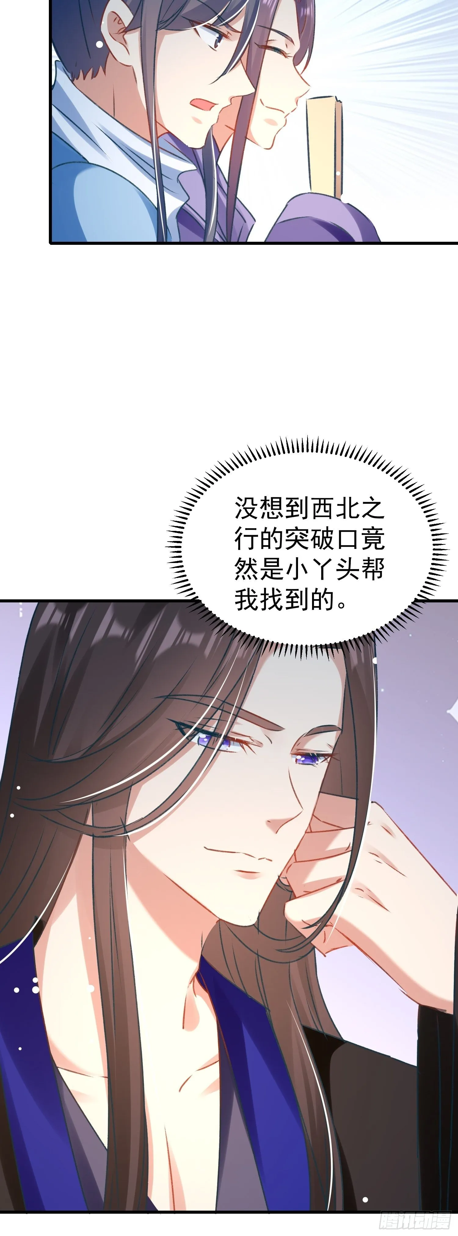 劫富济贫 第18页