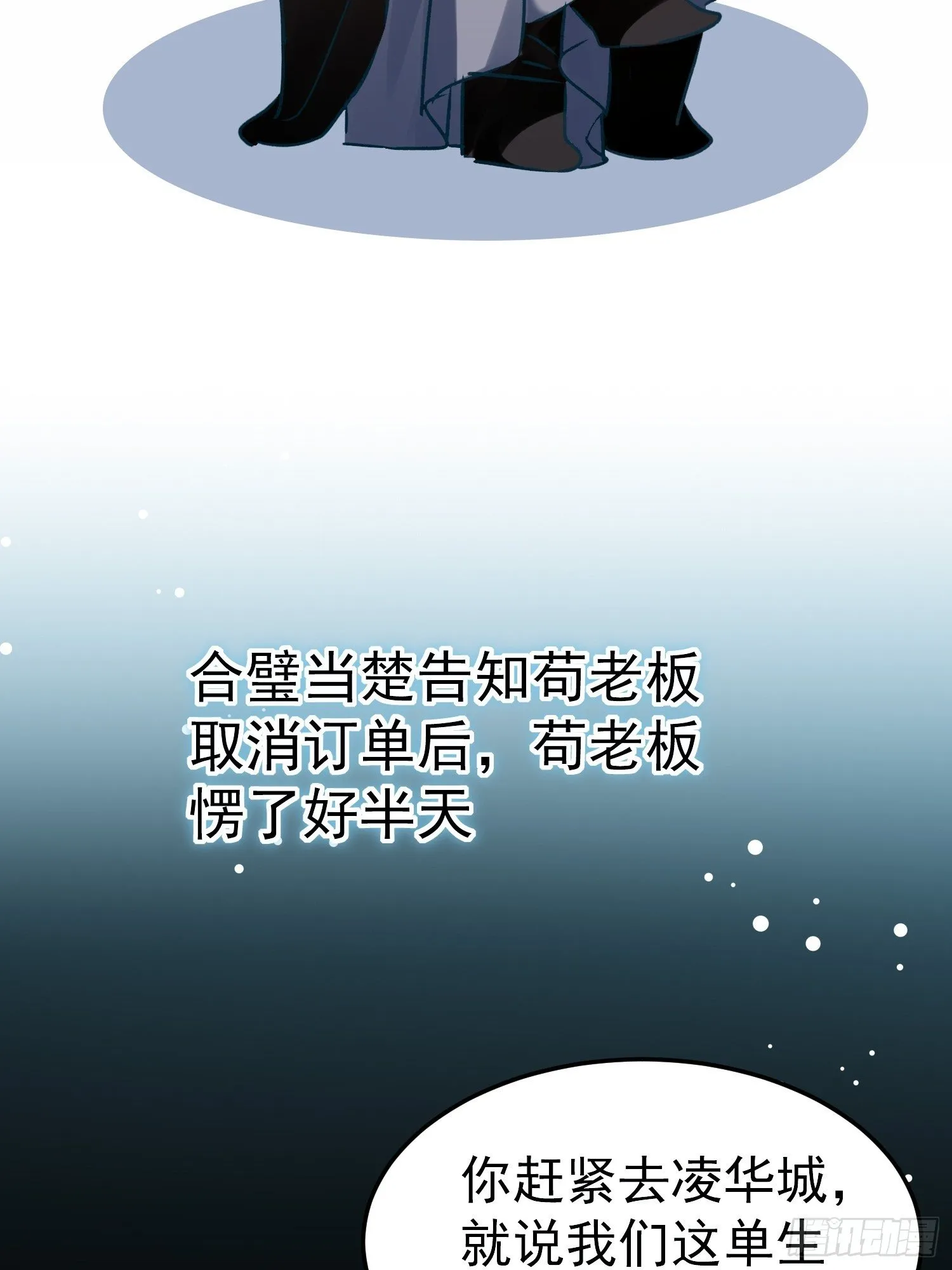 劫富济贫 第20页