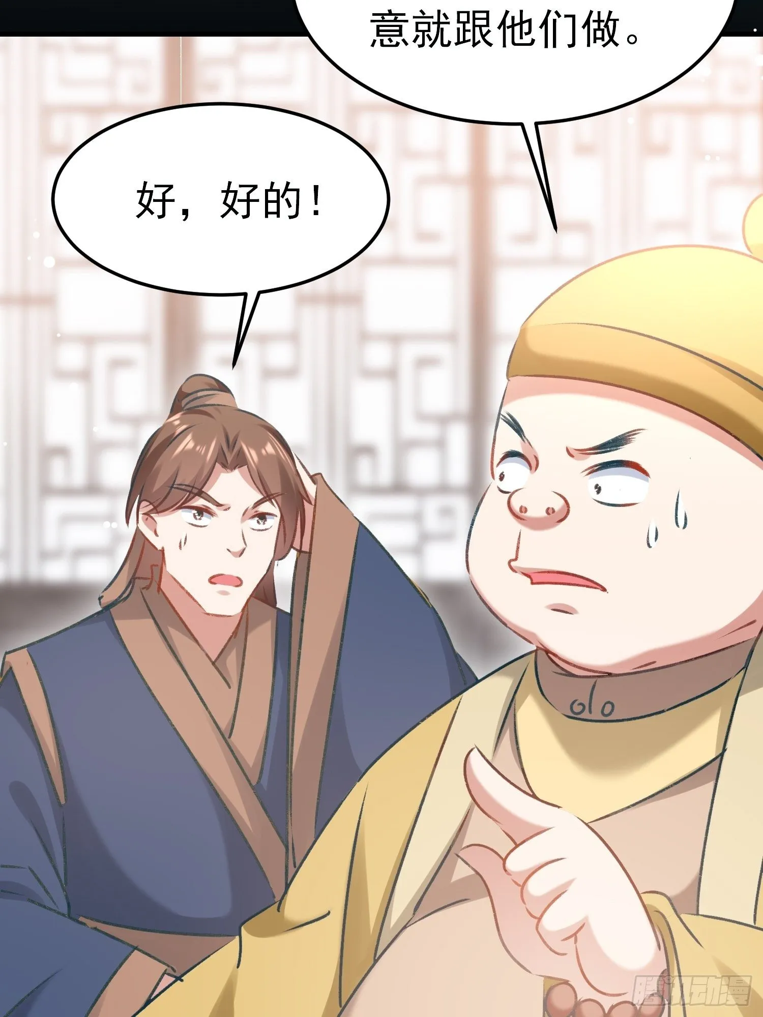 劫富济贫 第21页