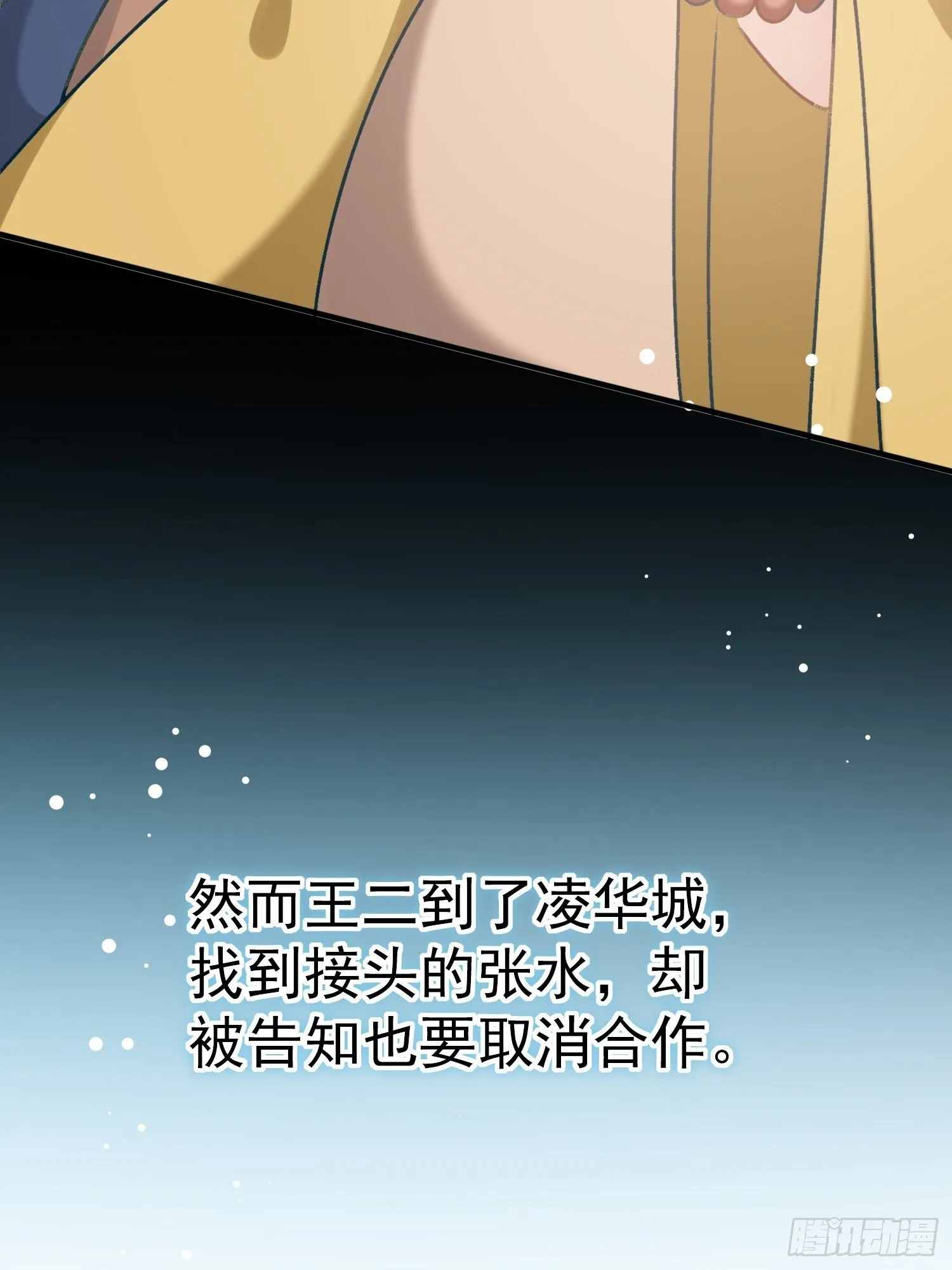 劫富济贫 第22页