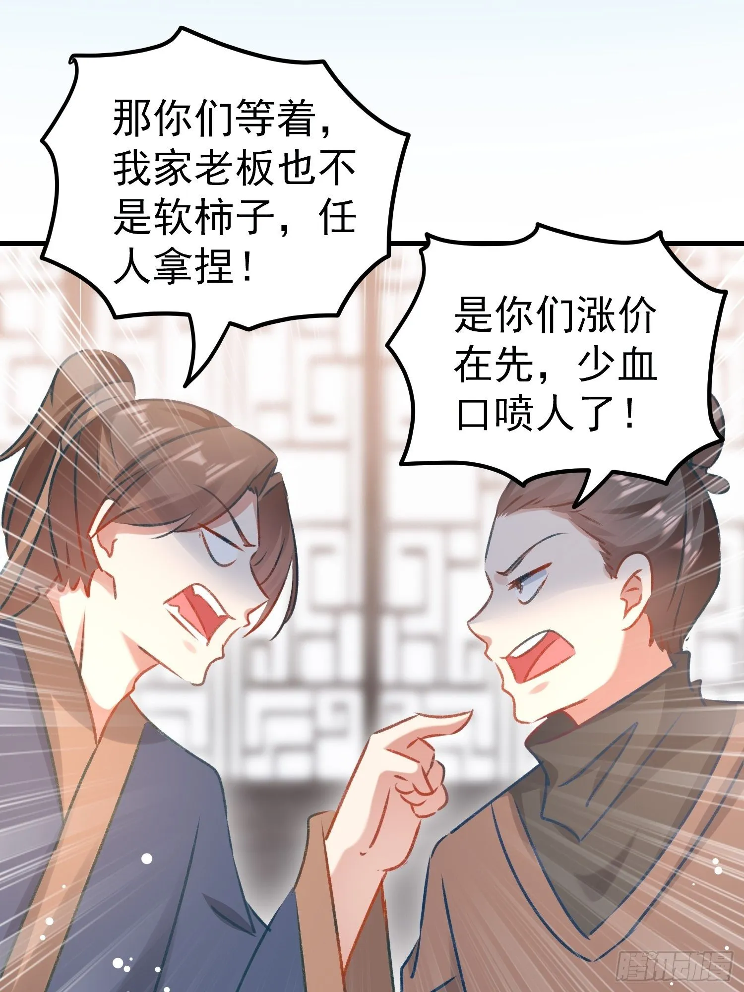 劫富济贫 第23页