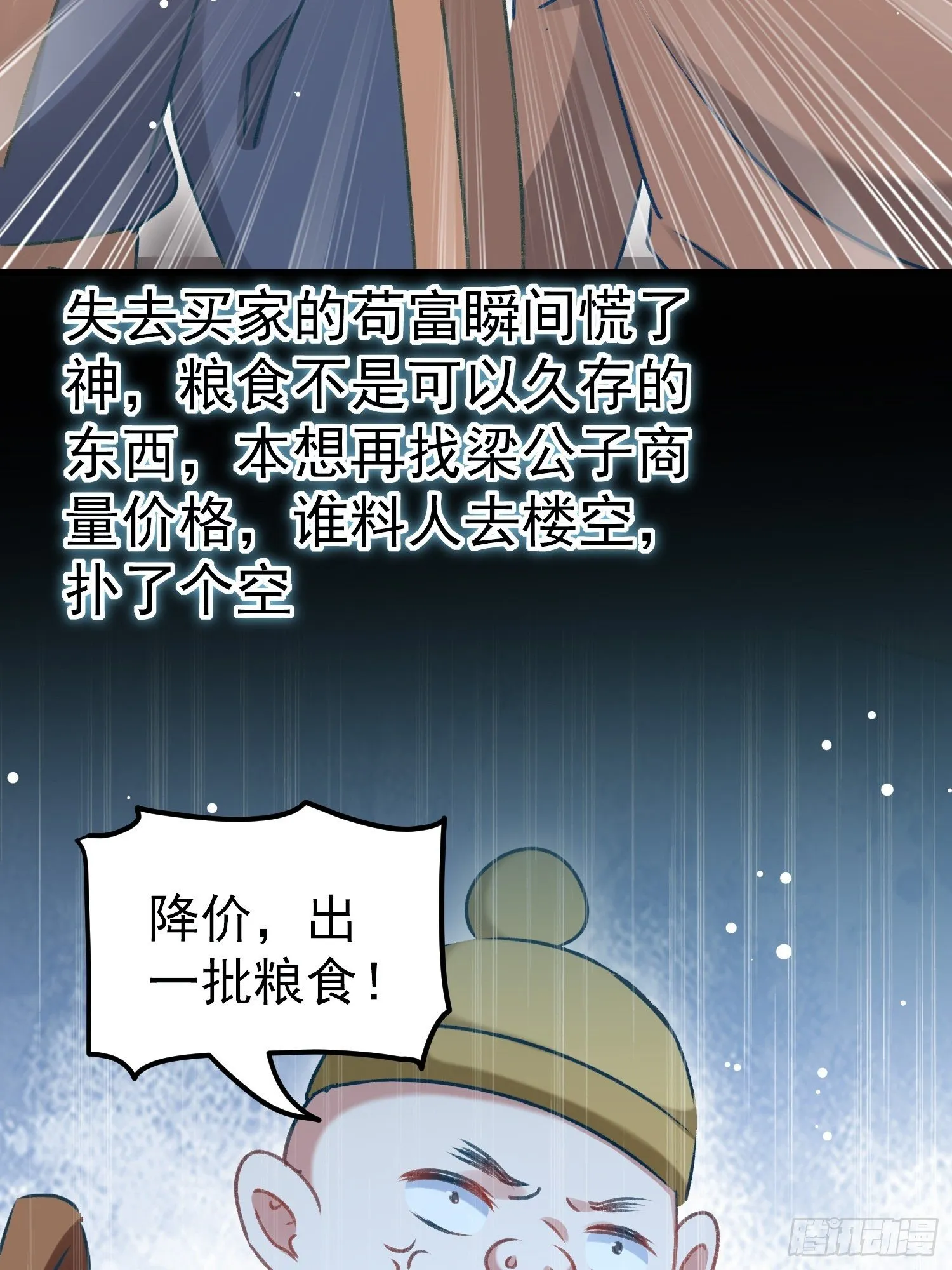劫富济贫 第24页