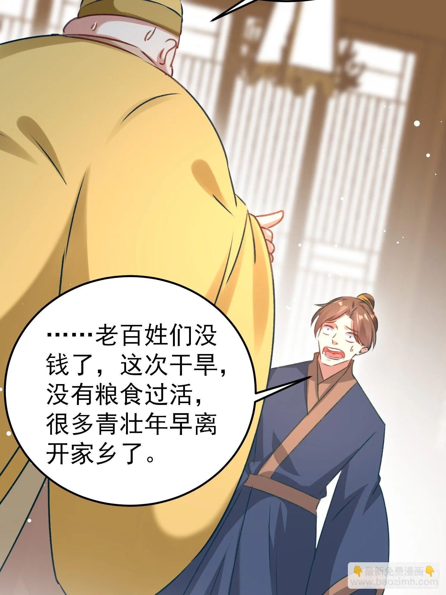 劫富济贫 第27页