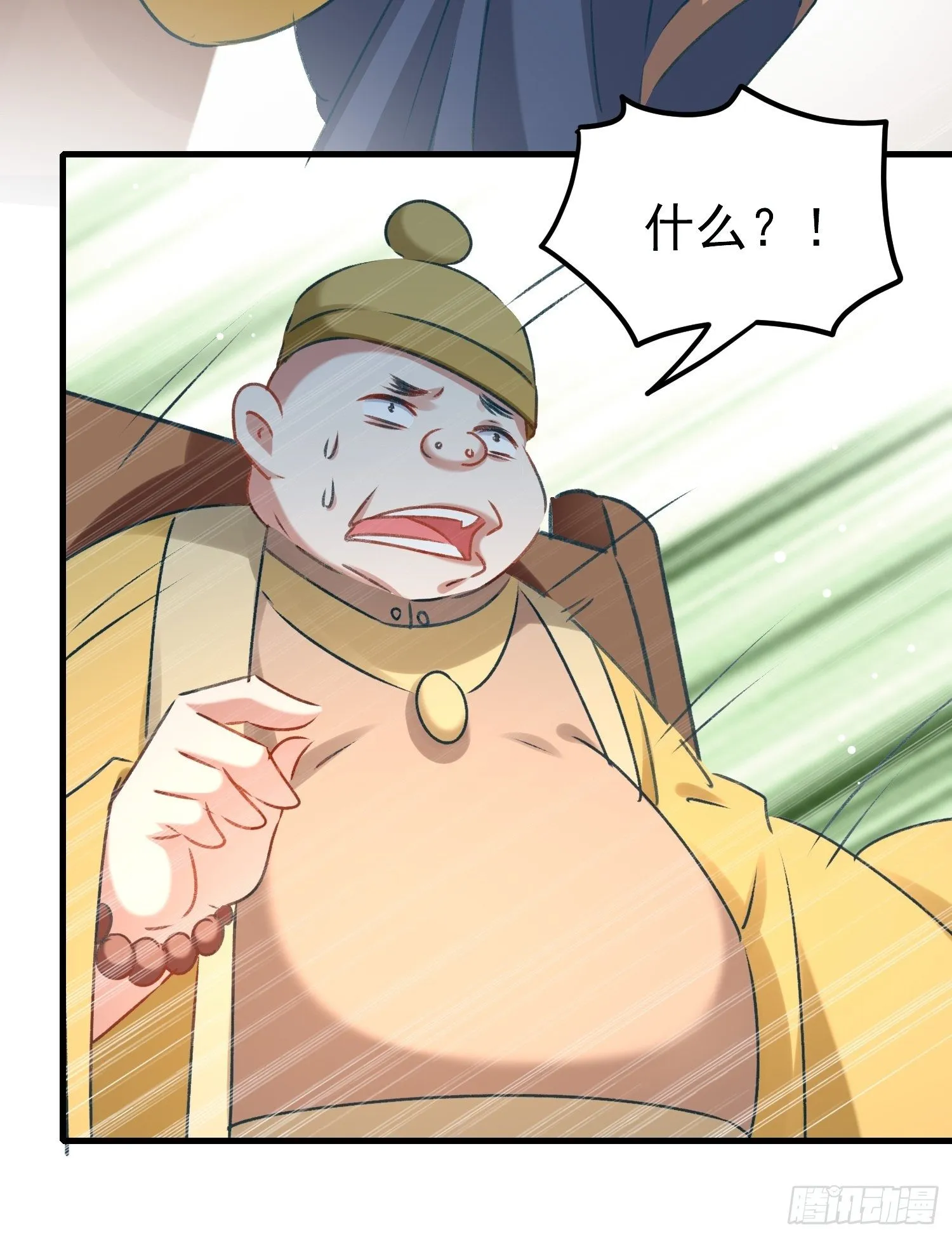 劫富济贫 第28页