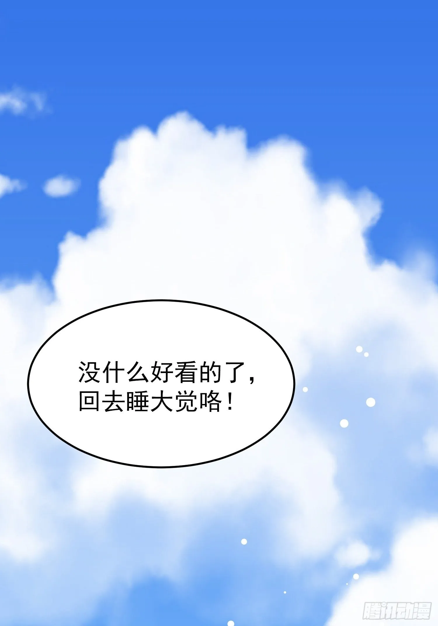 劫富济贫 第36页