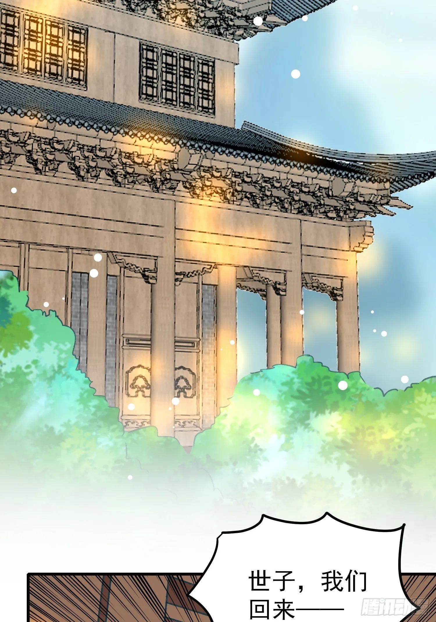 劫富济贫 第39页