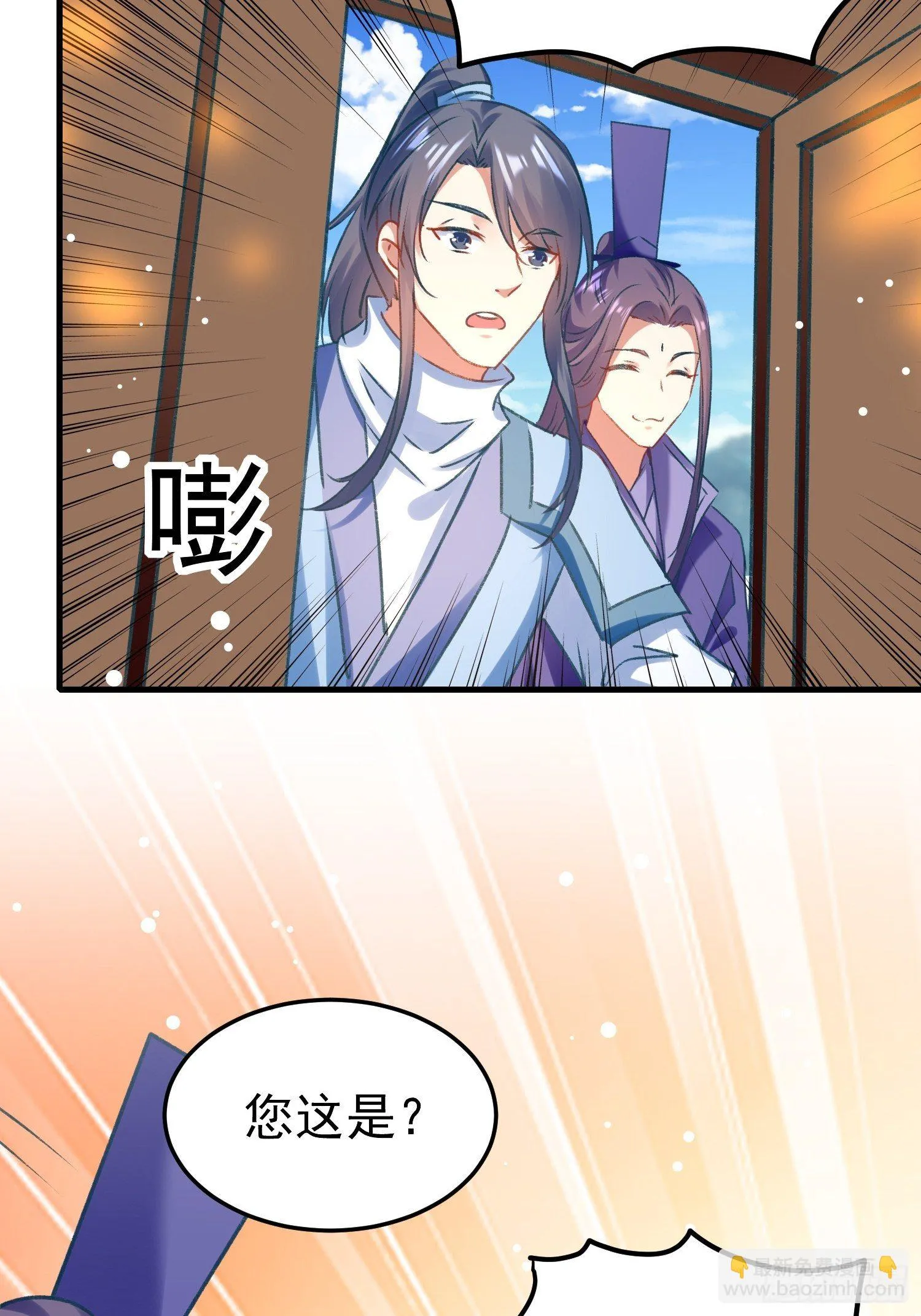 劫富济贫 第40页