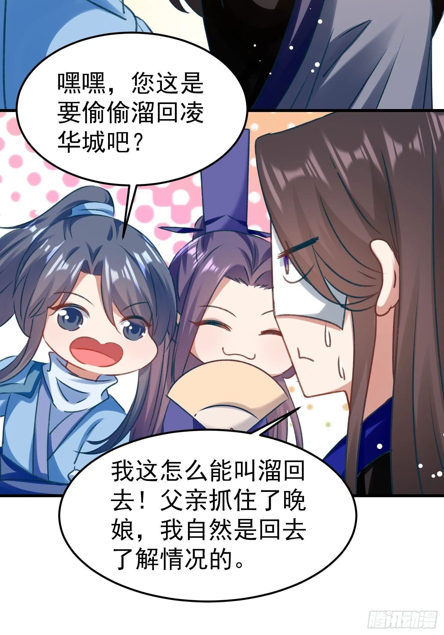 劫富济贫 第42页