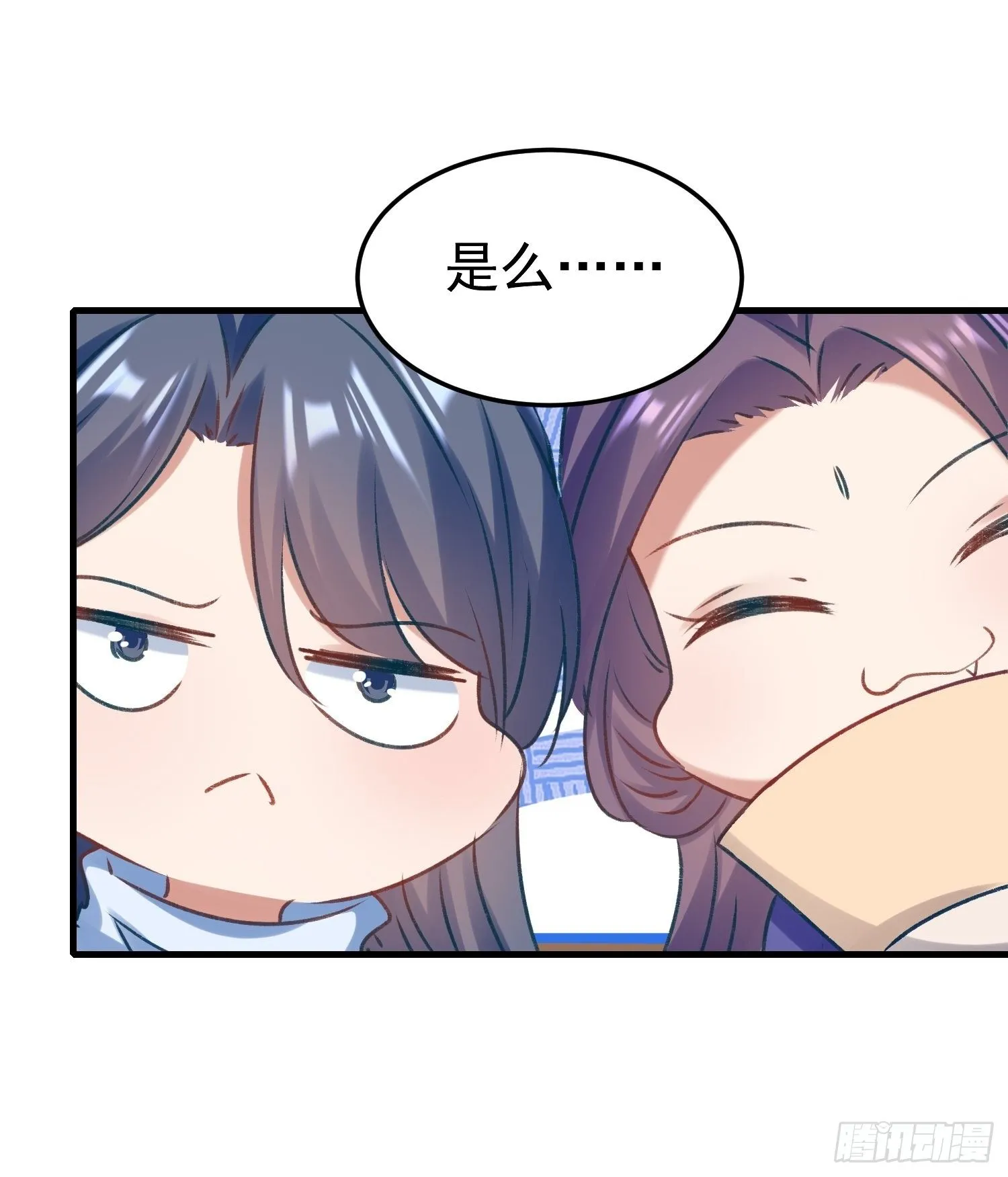 劫富济贫 第43页