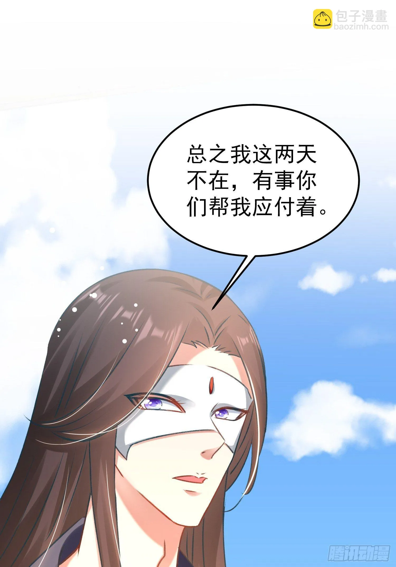 劫富济贫 第44页
