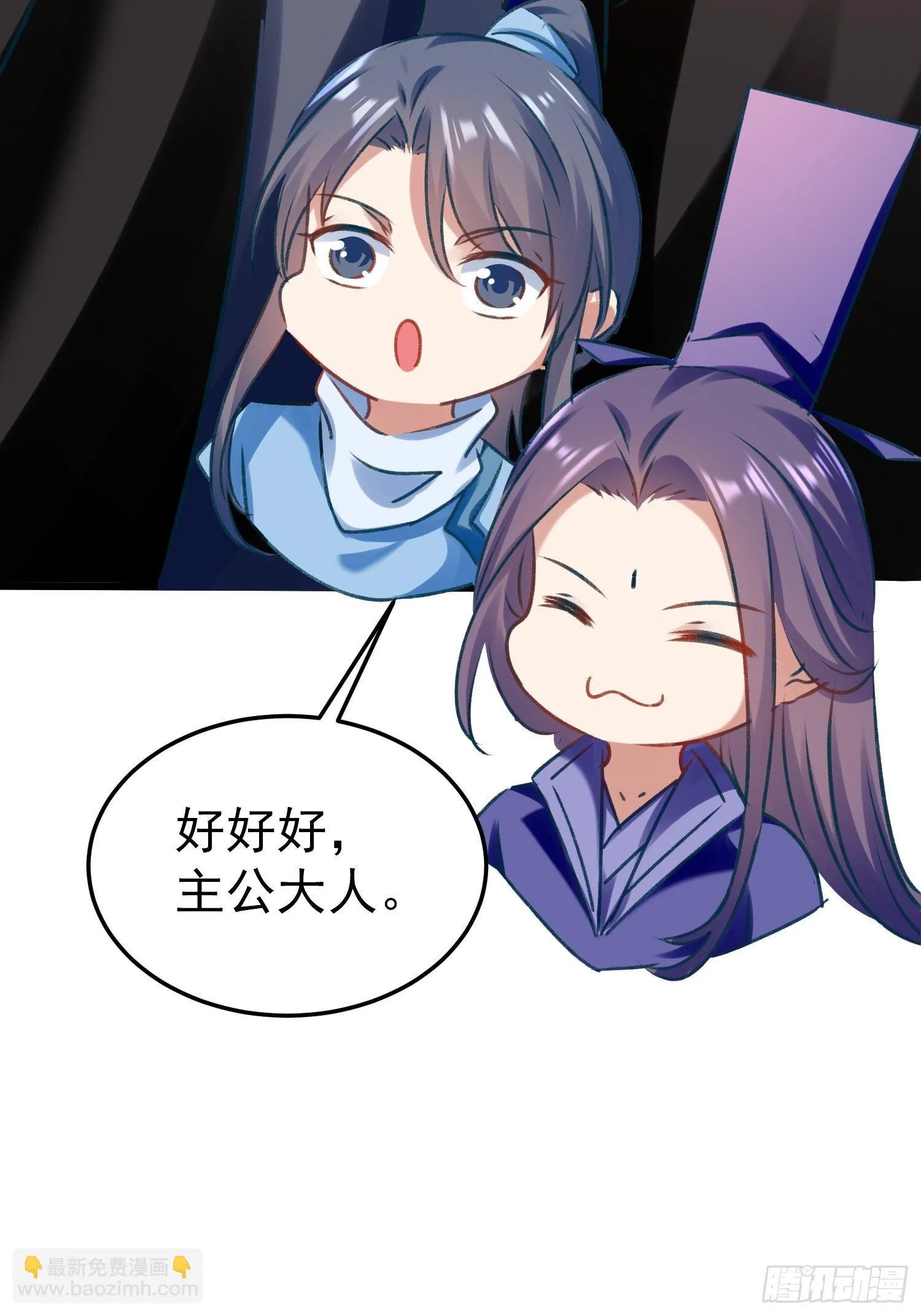 劫富济贫 第46页