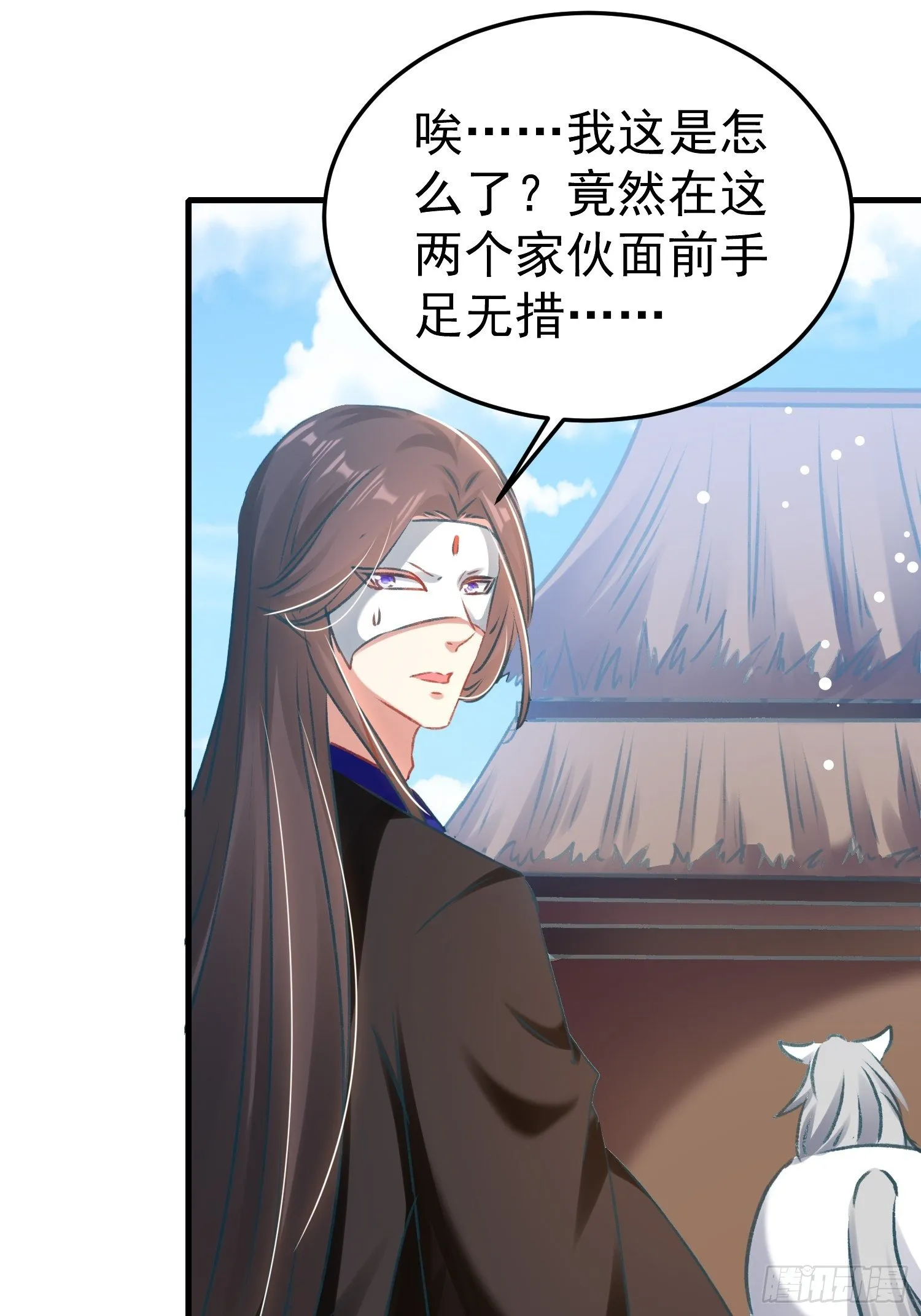 劫富济贫 第49页