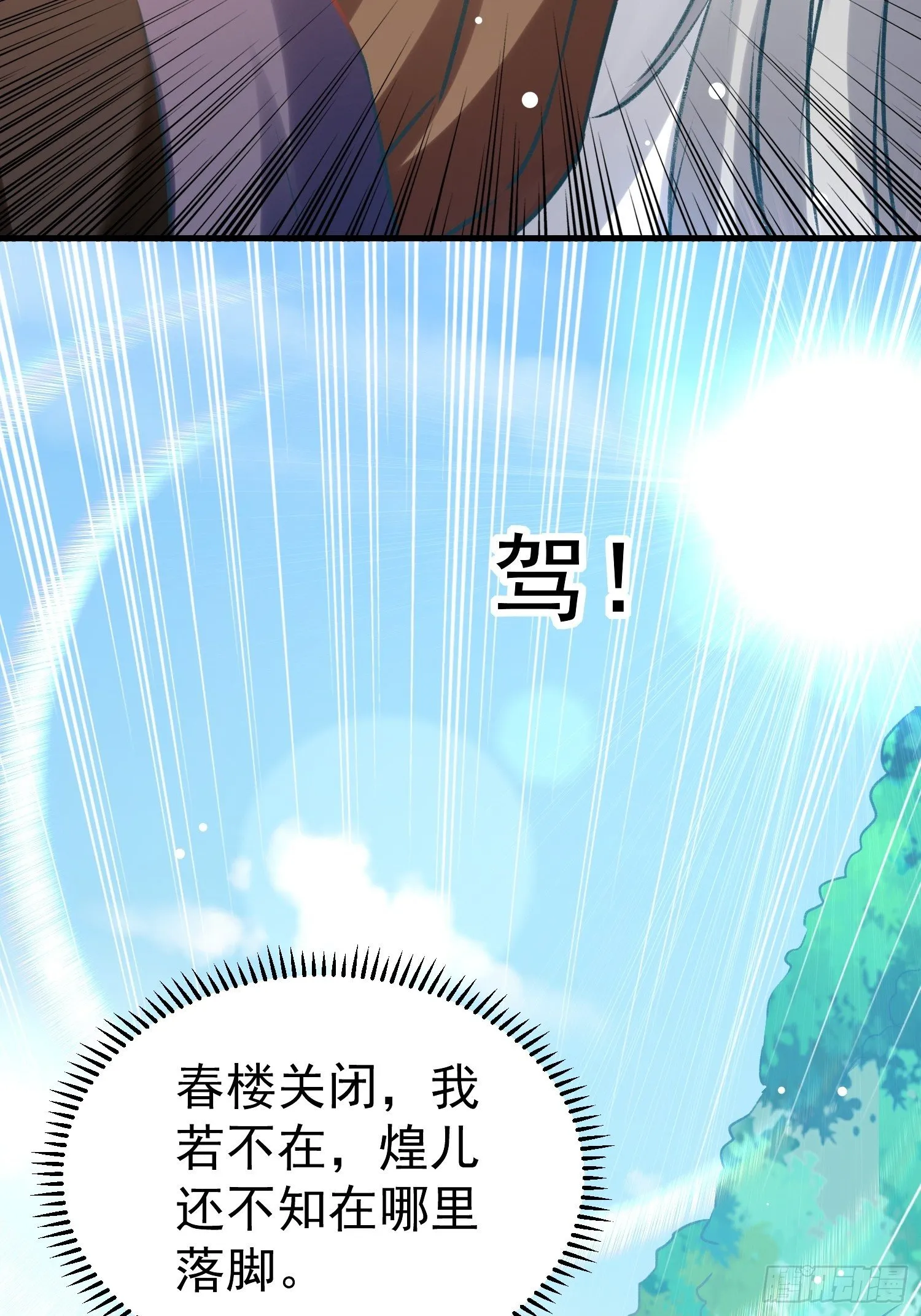 劫富济贫 第51页