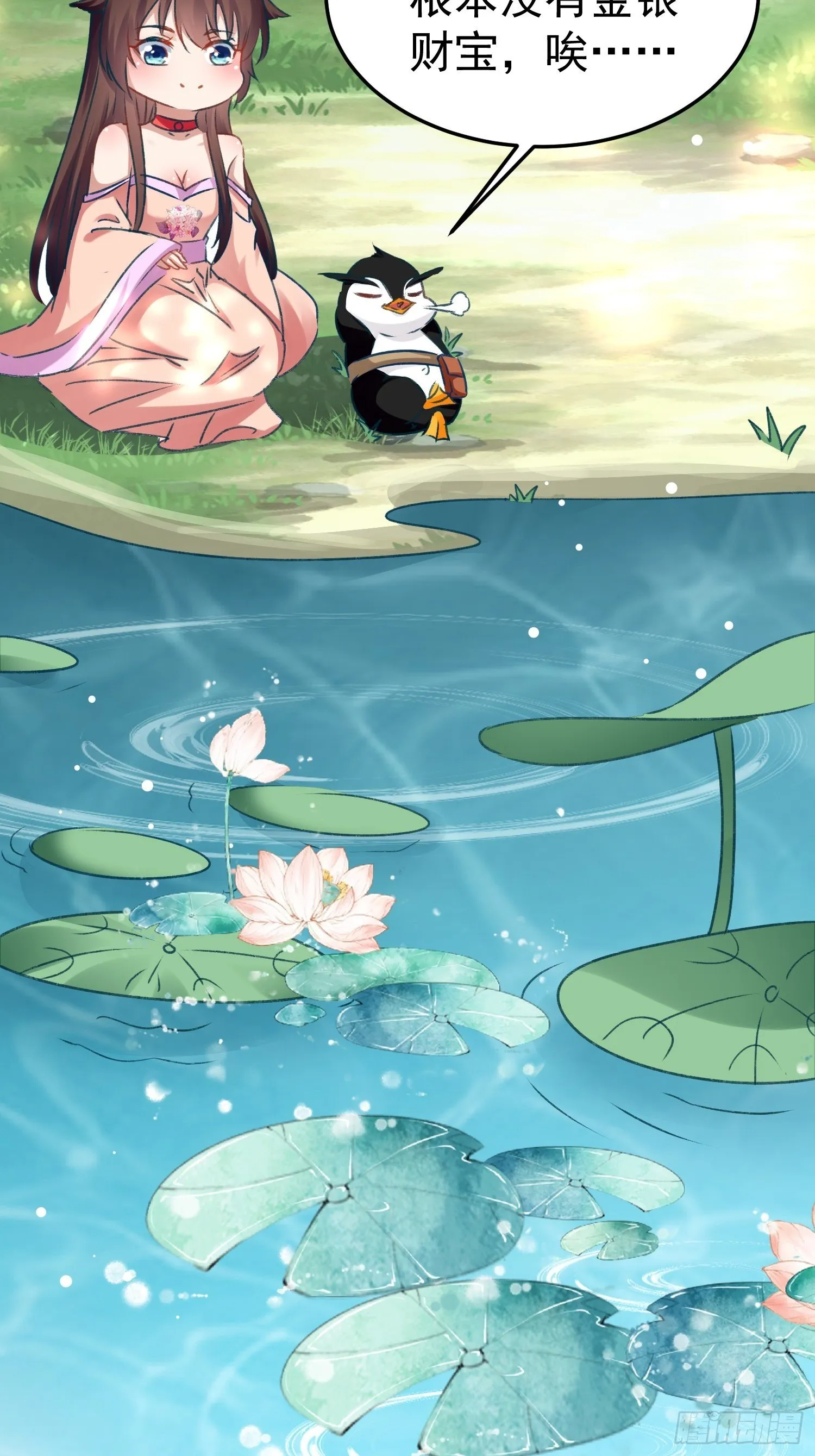 劫富济贫 第56页