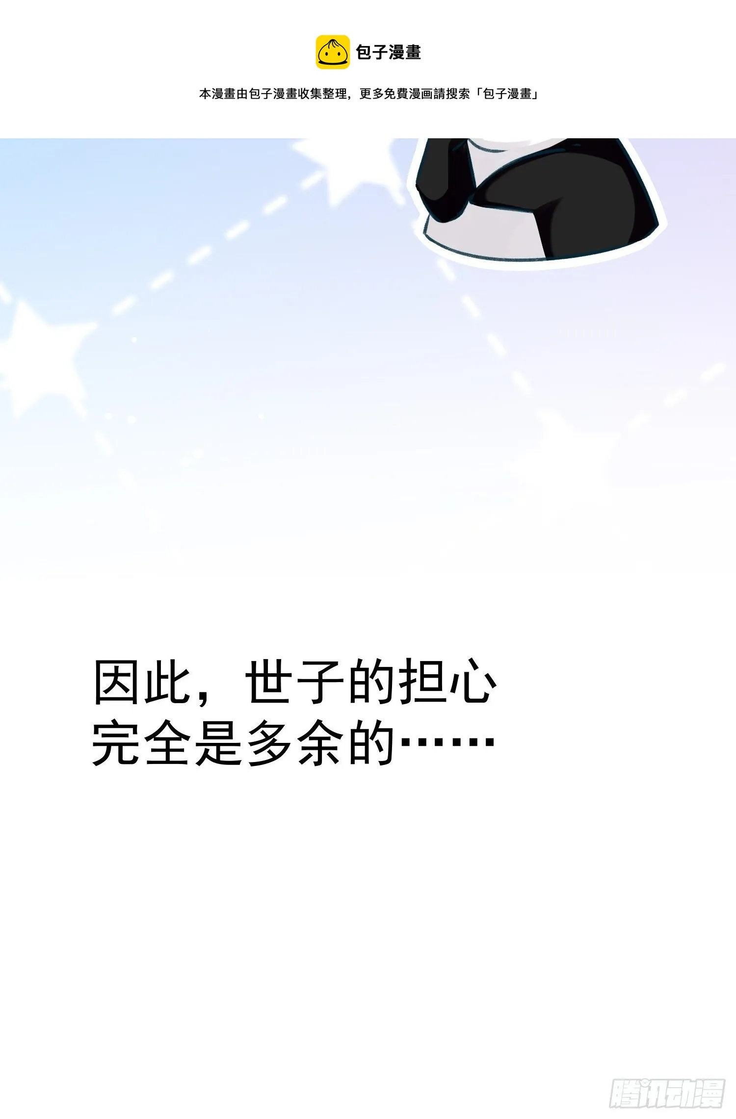 劫富济贫 第63页