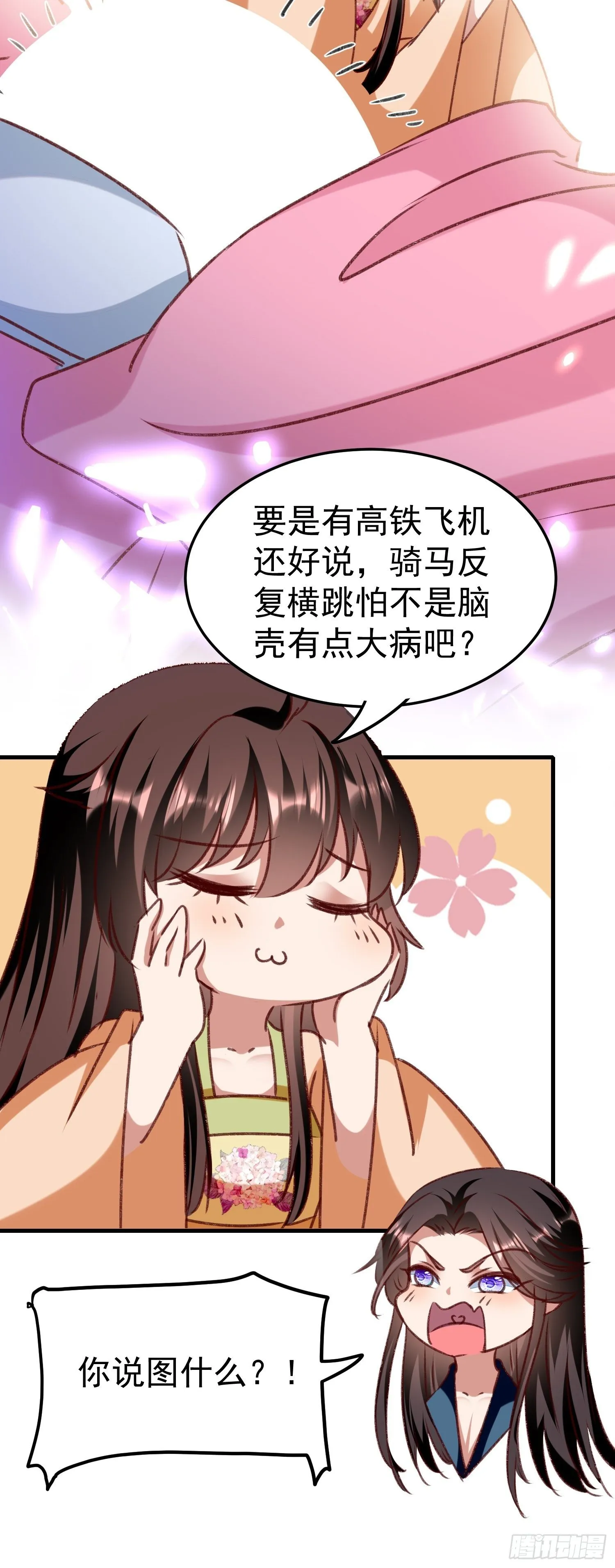 密室的秘密 第5页