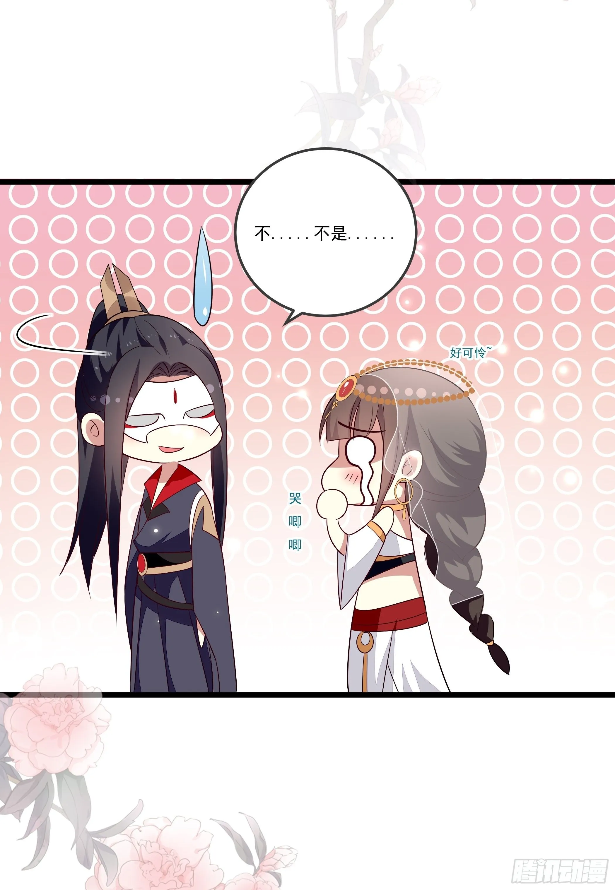 无言哥哥的妻子必须是我 第11页