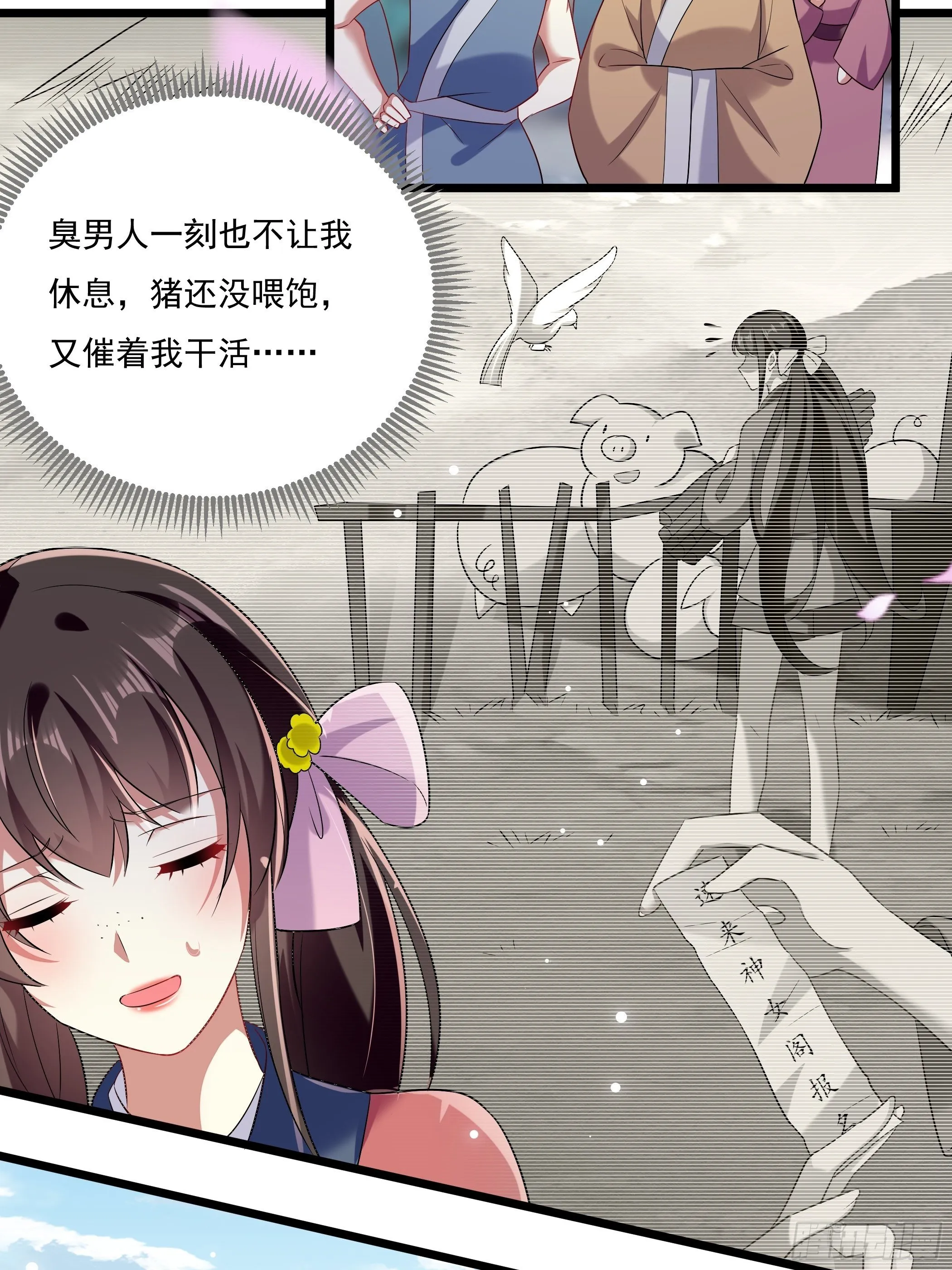 叶翠花的测试 第10页