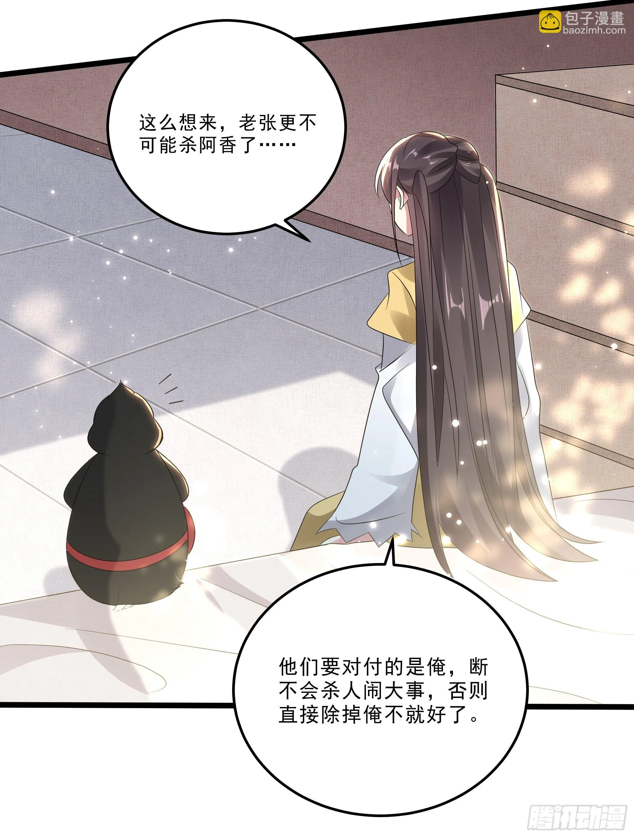 无头悬案 第23页