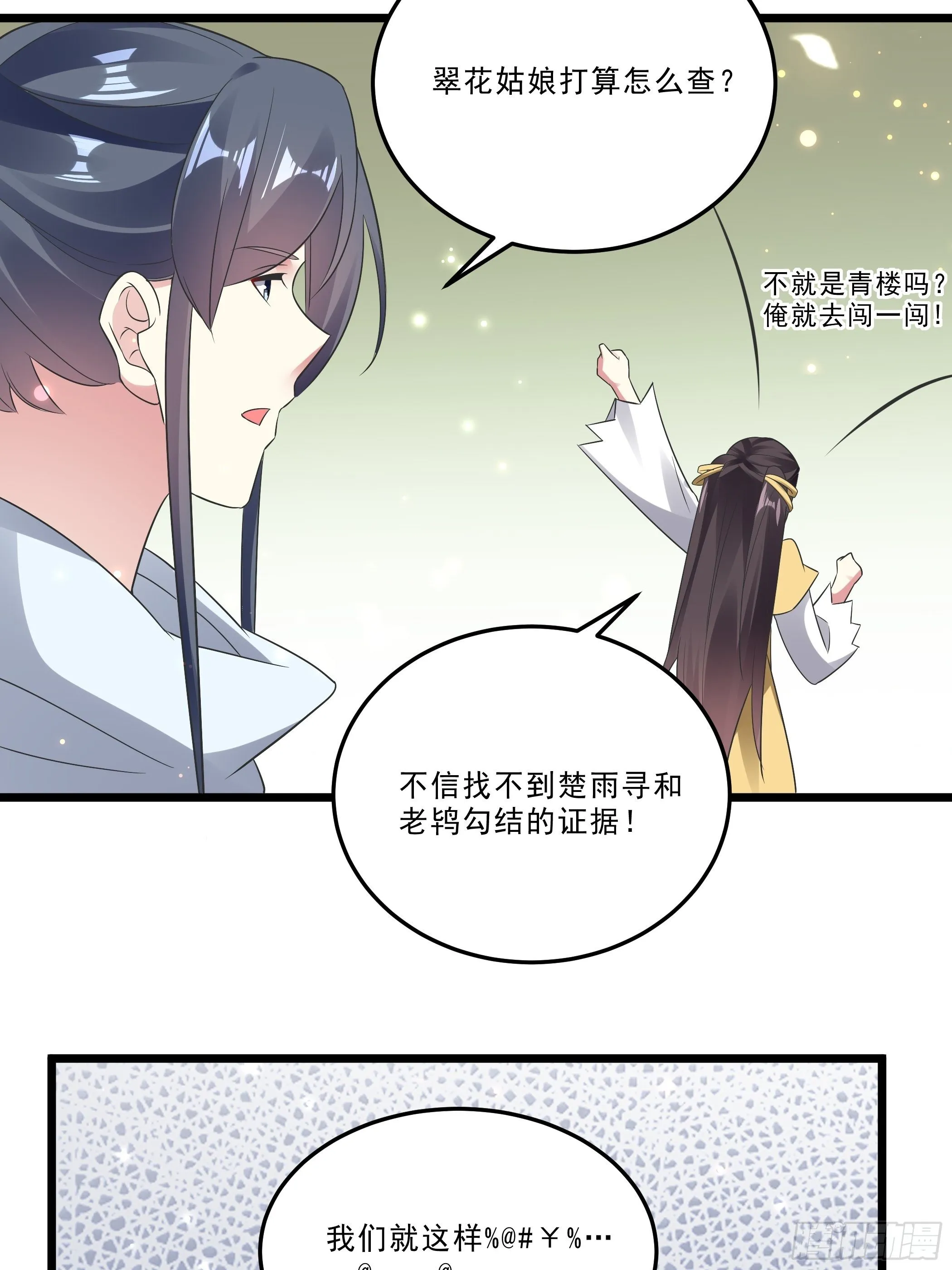 无头悬案 第32页