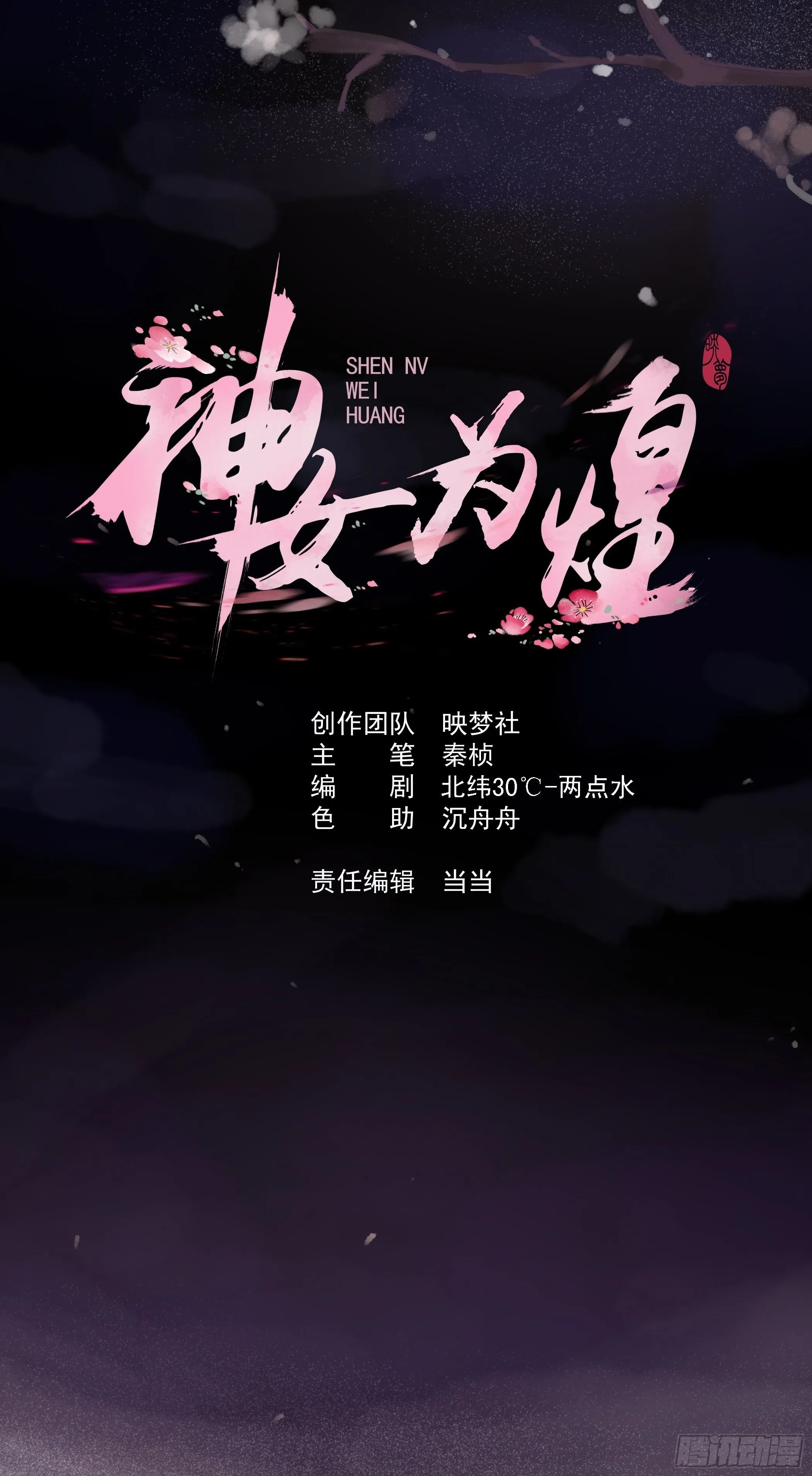 阁楼秘密 第1页