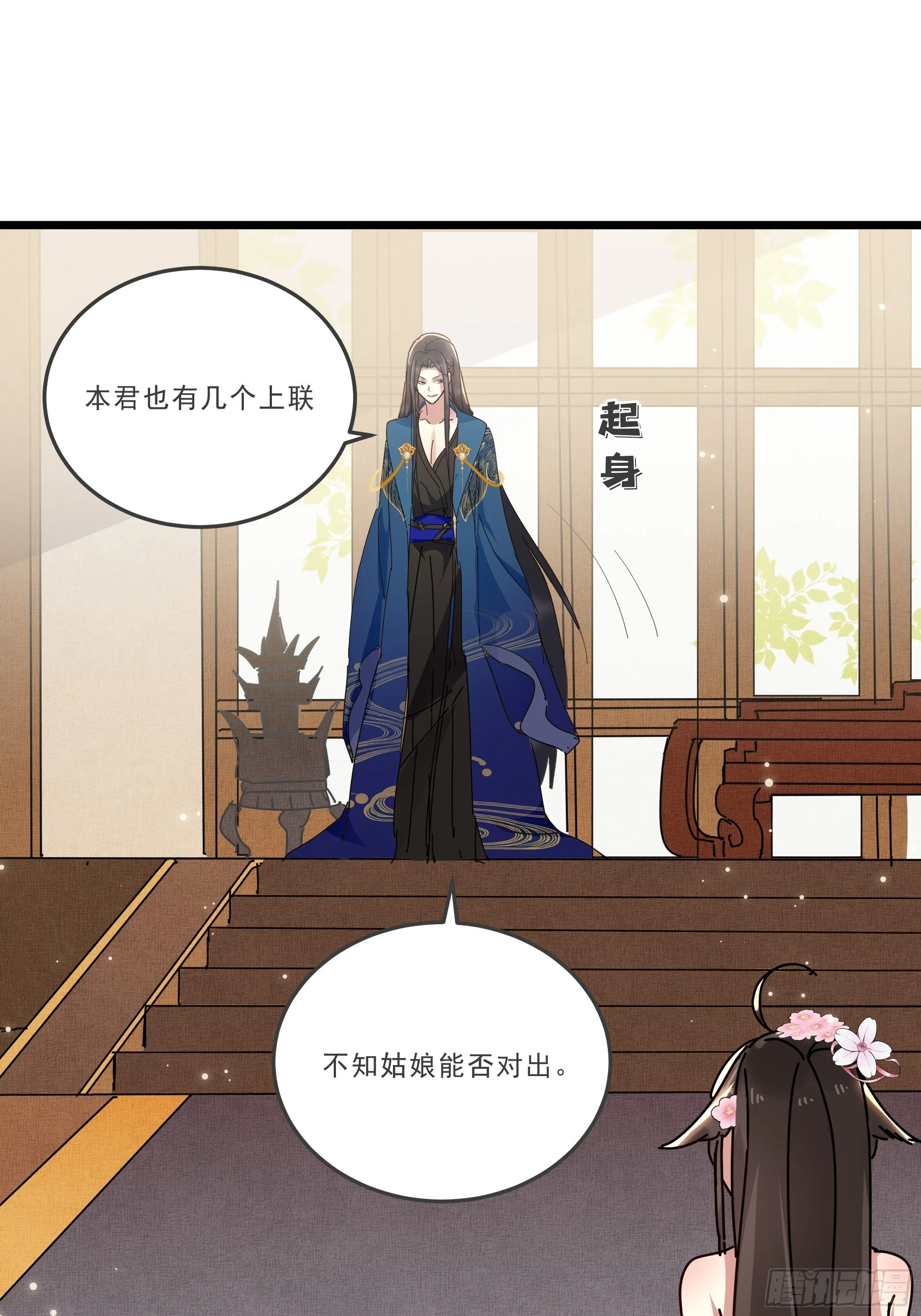 阁楼秘密 第2页