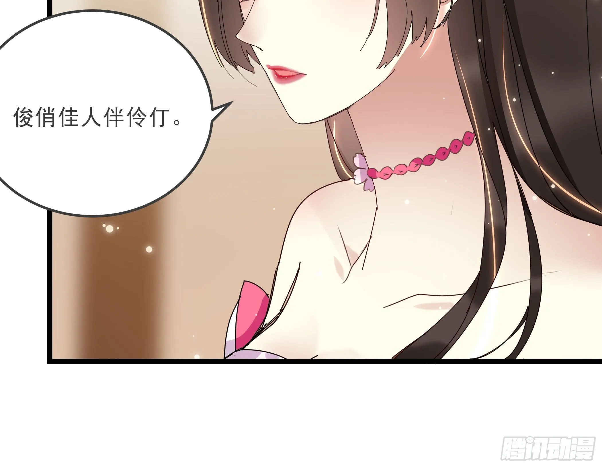 阁楼秘密 第6页