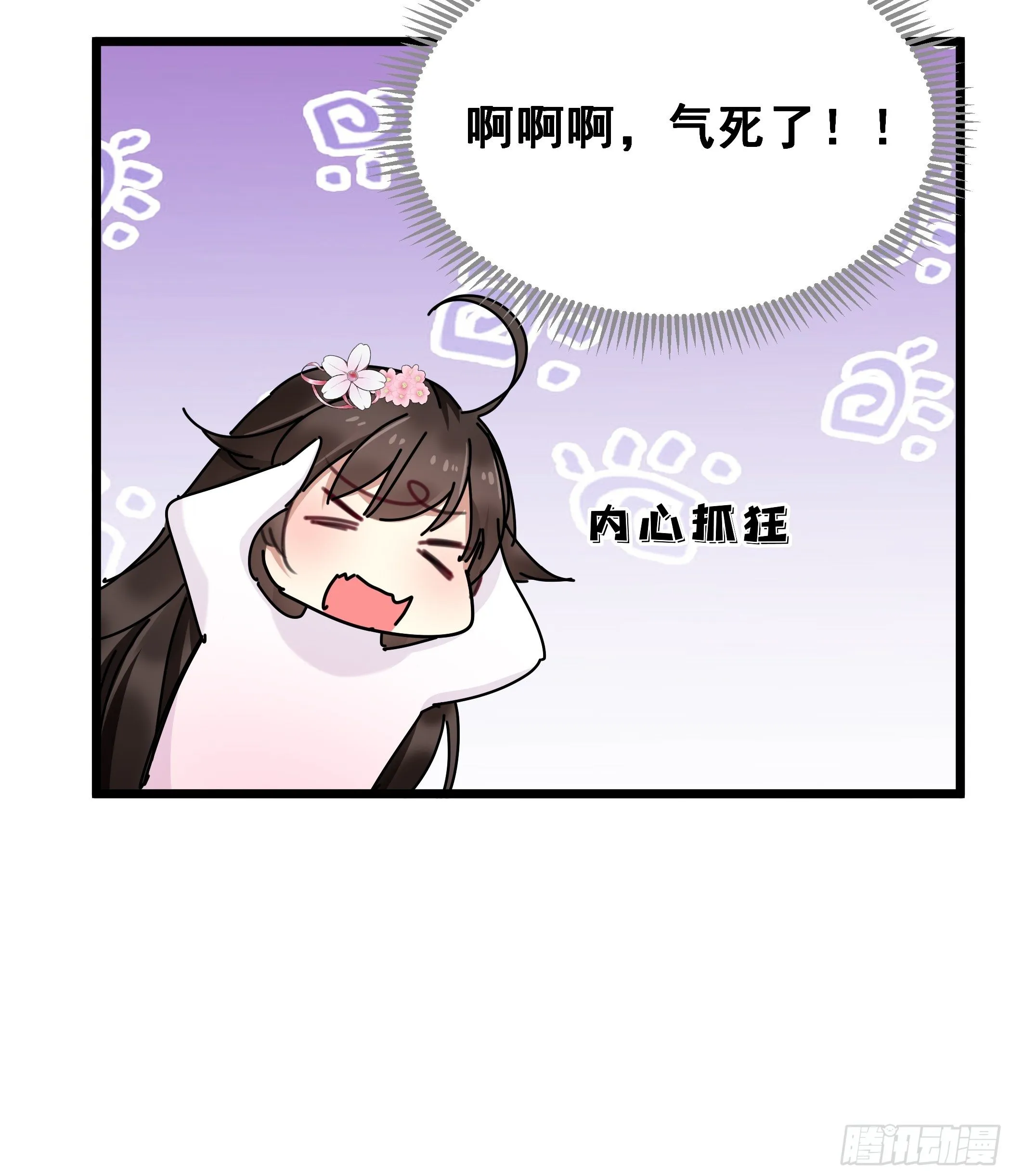 阁楼秘密 第11页
