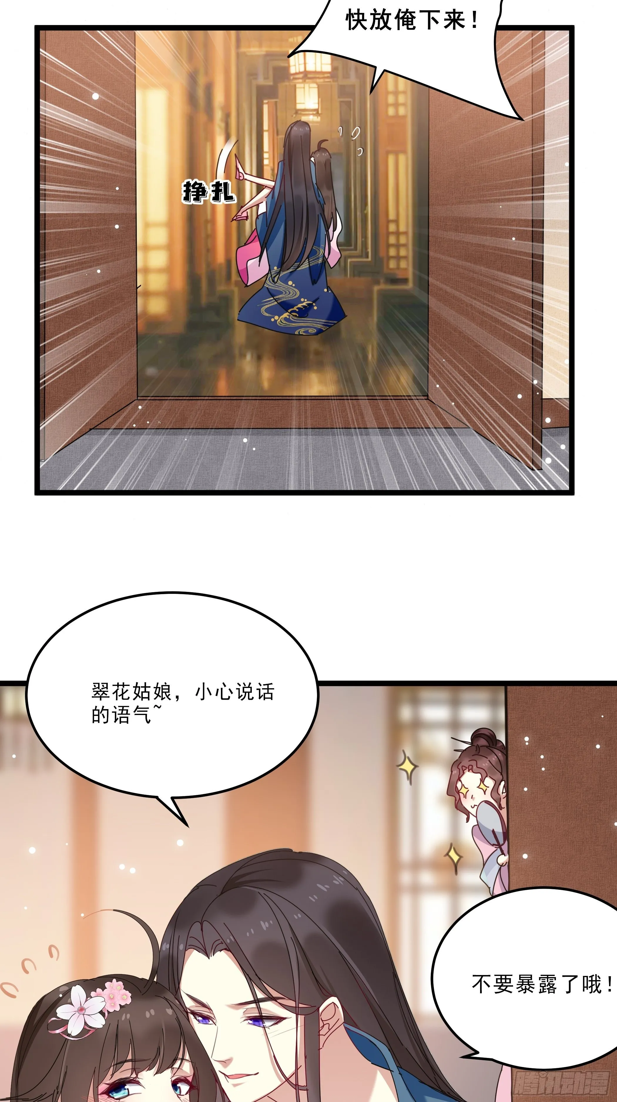 阁楼秘密 第19页