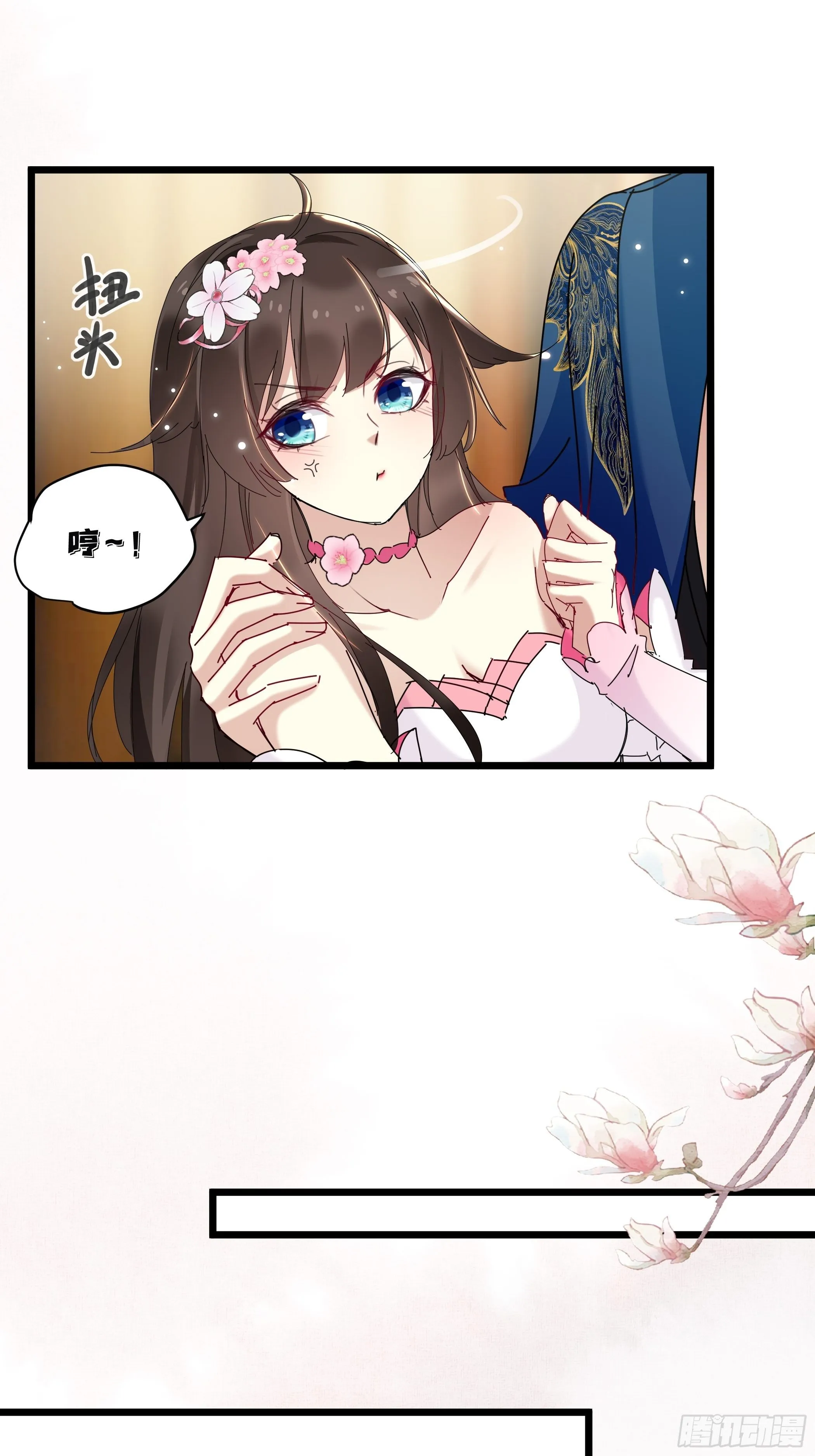 阁楼秘密 第21页