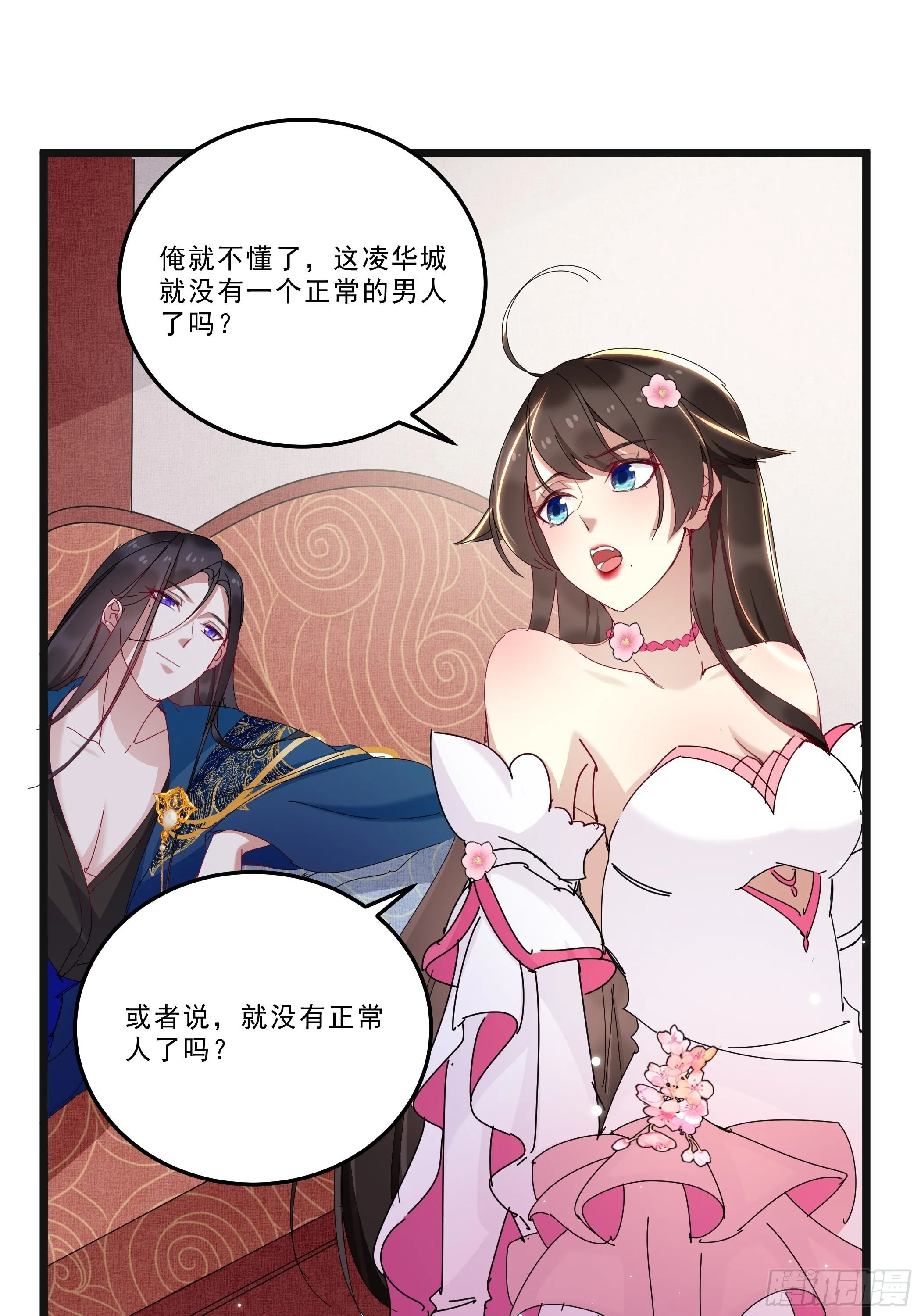 阁楼秘密 第27页