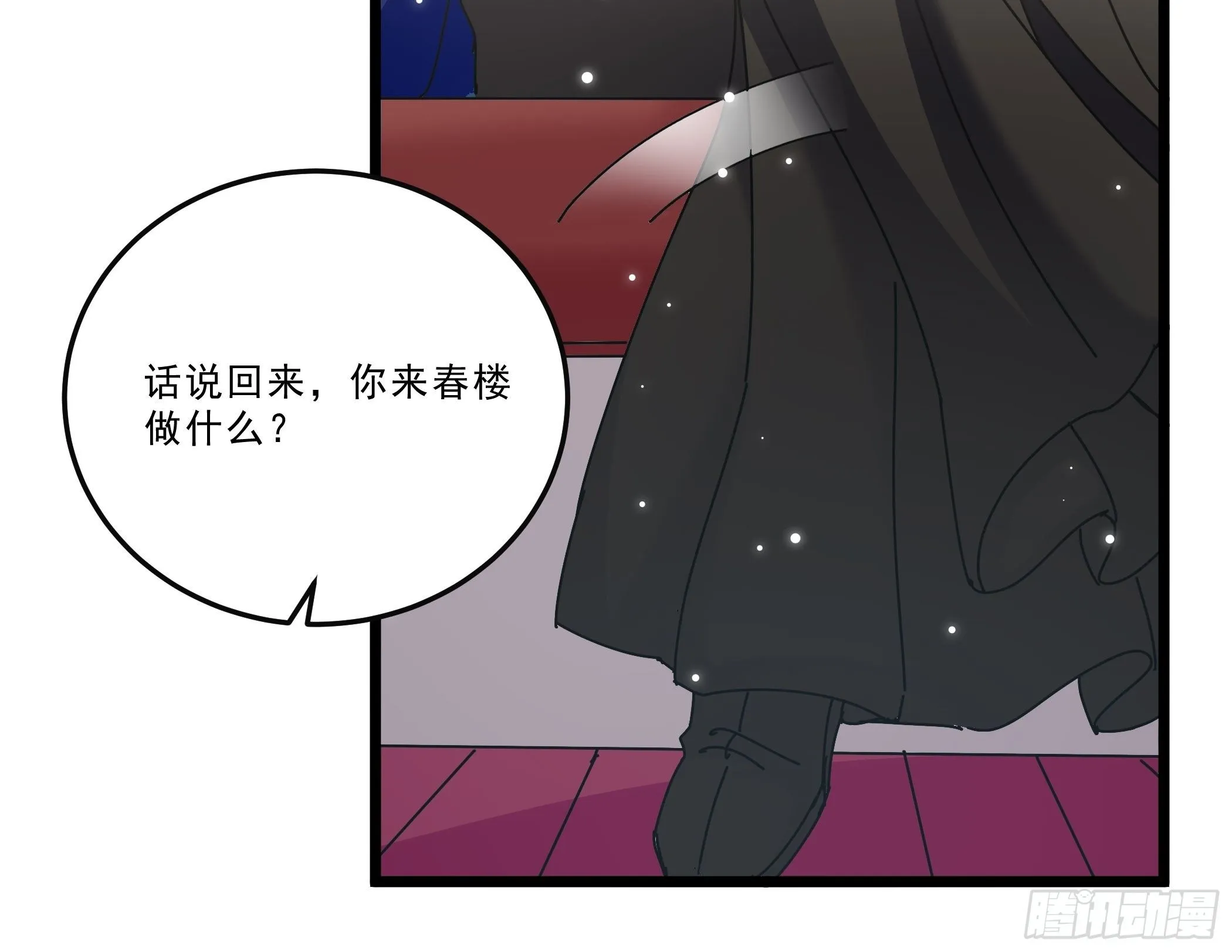 惨遭侮辱 第7页