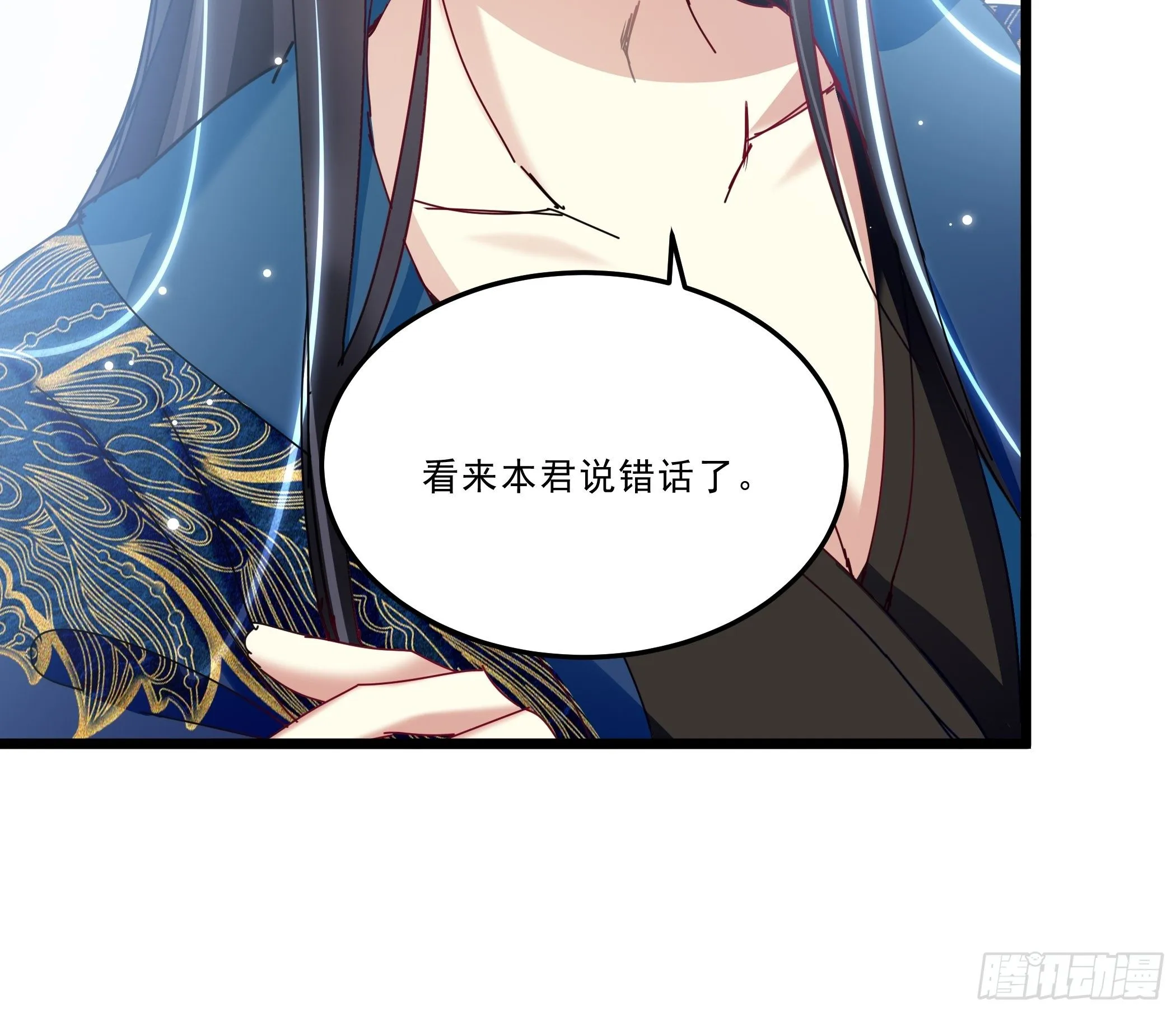 惨遭侮辱 第12页